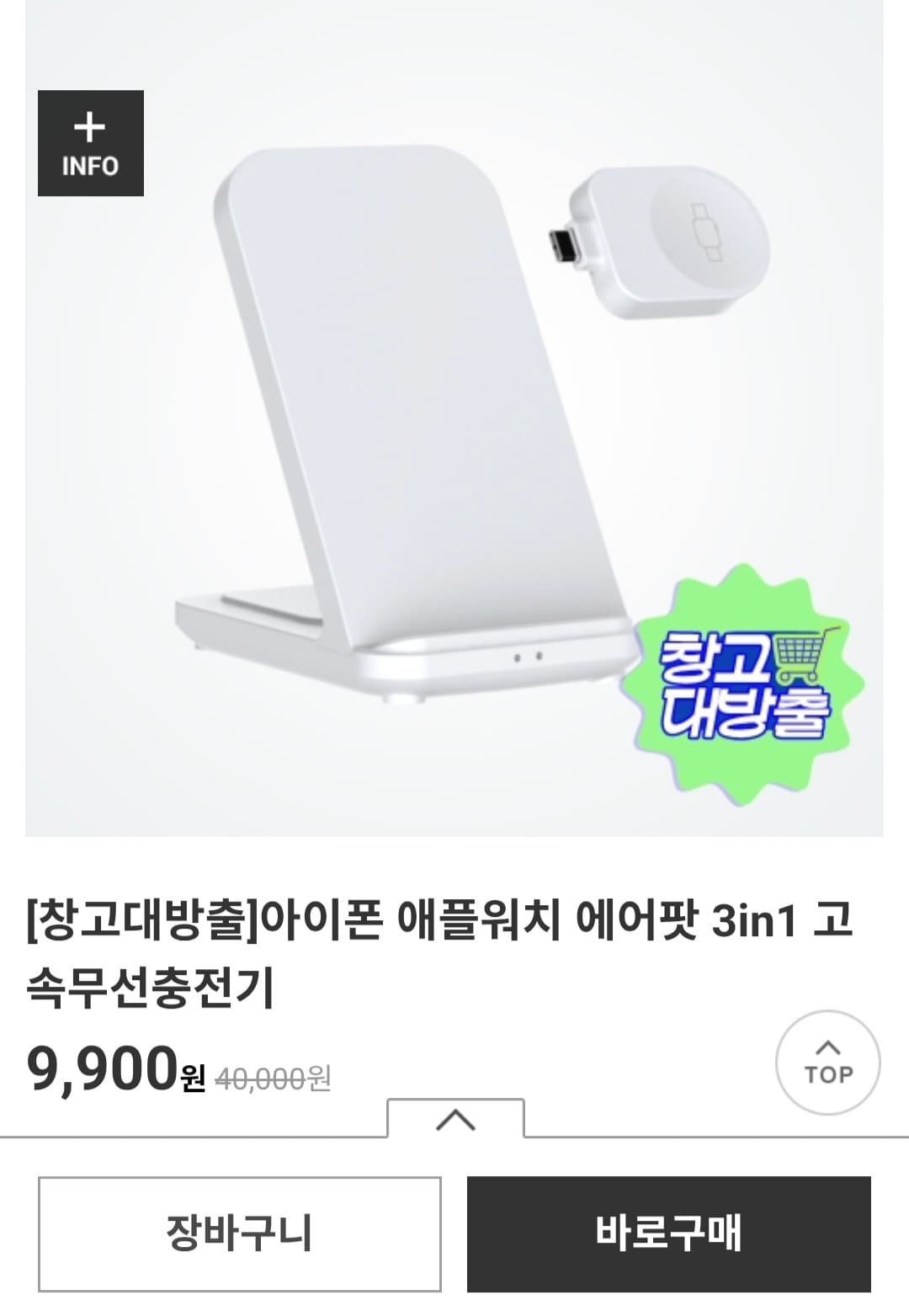 3in1 무선충전기