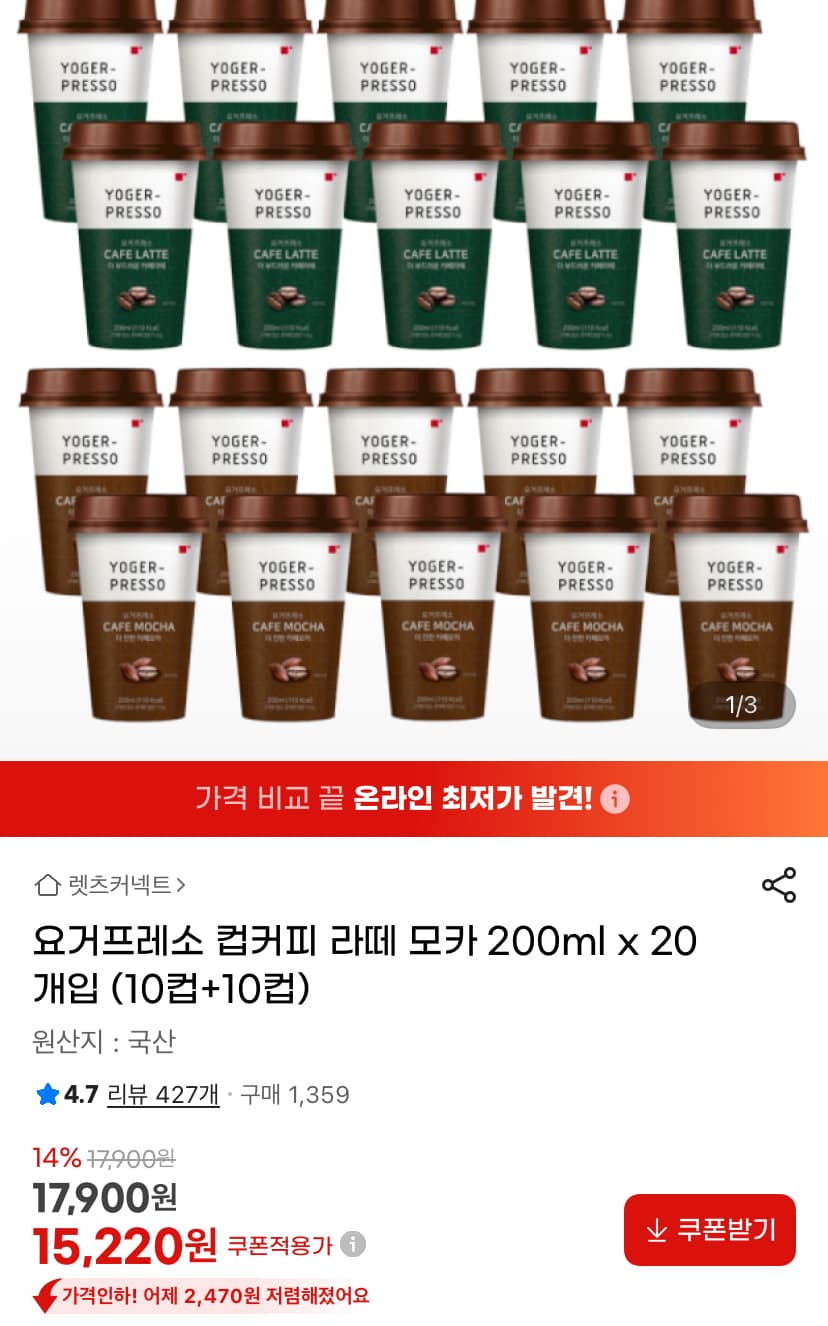 요거프레소 컵커피 200ml 20개