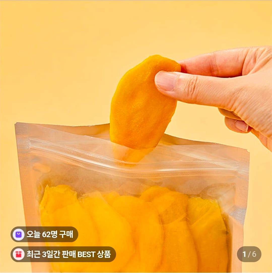 건망고 500g