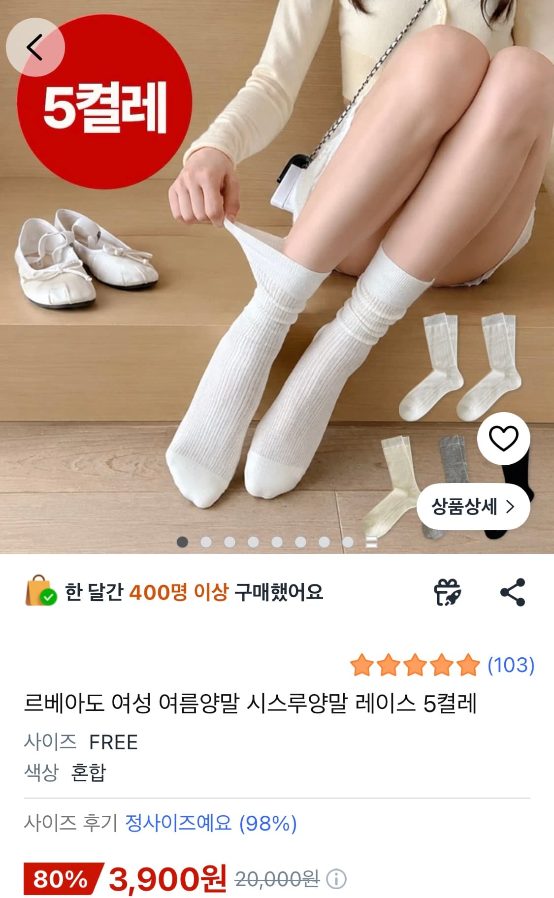 여성 여름 시스루 양말 5켤레