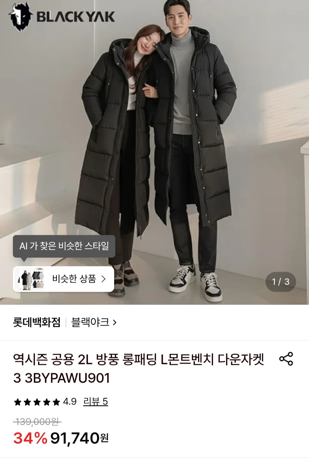 블랙야크 몬트벤치 롱패딩