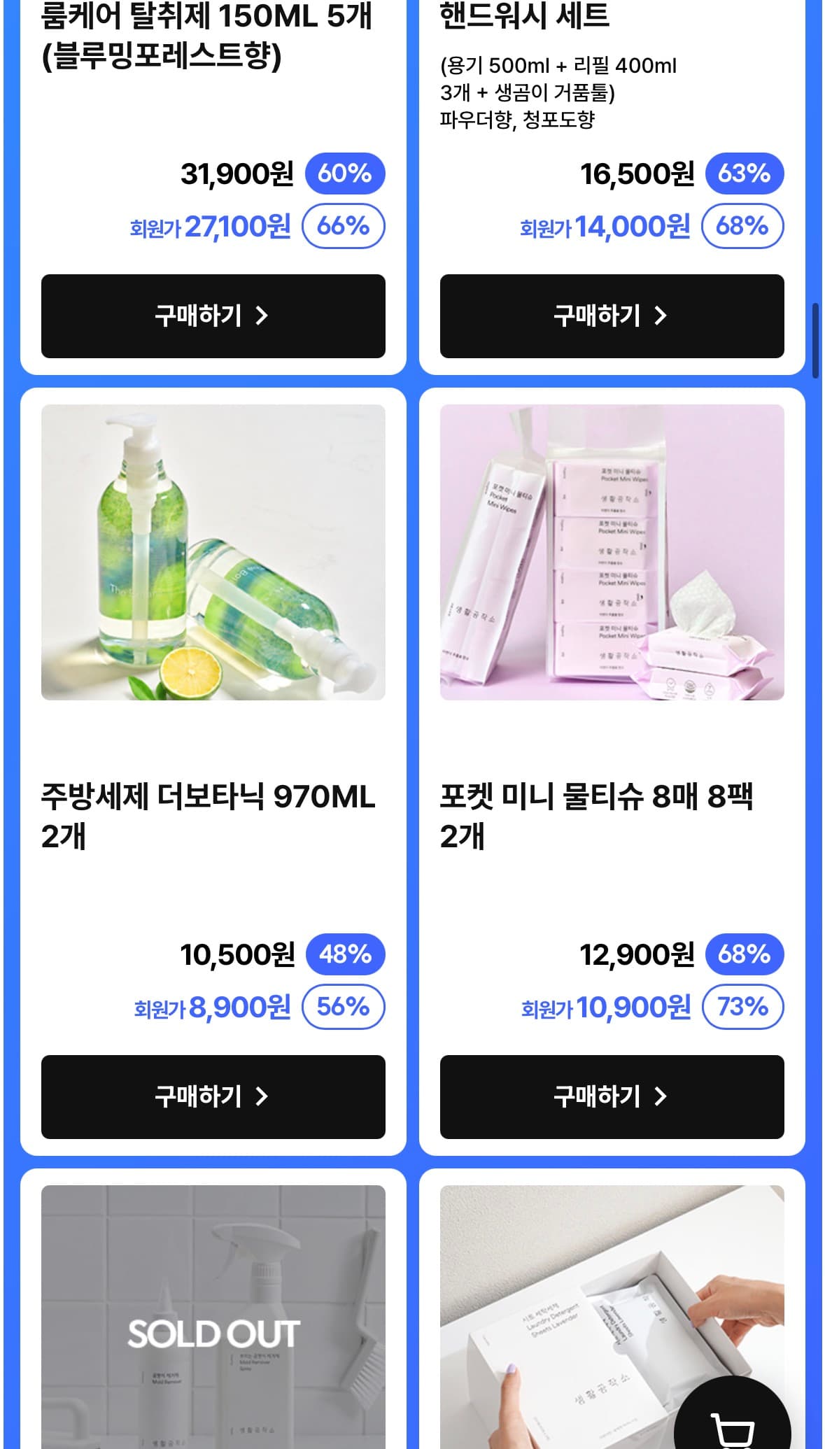 주방세제 자몽향 500ml