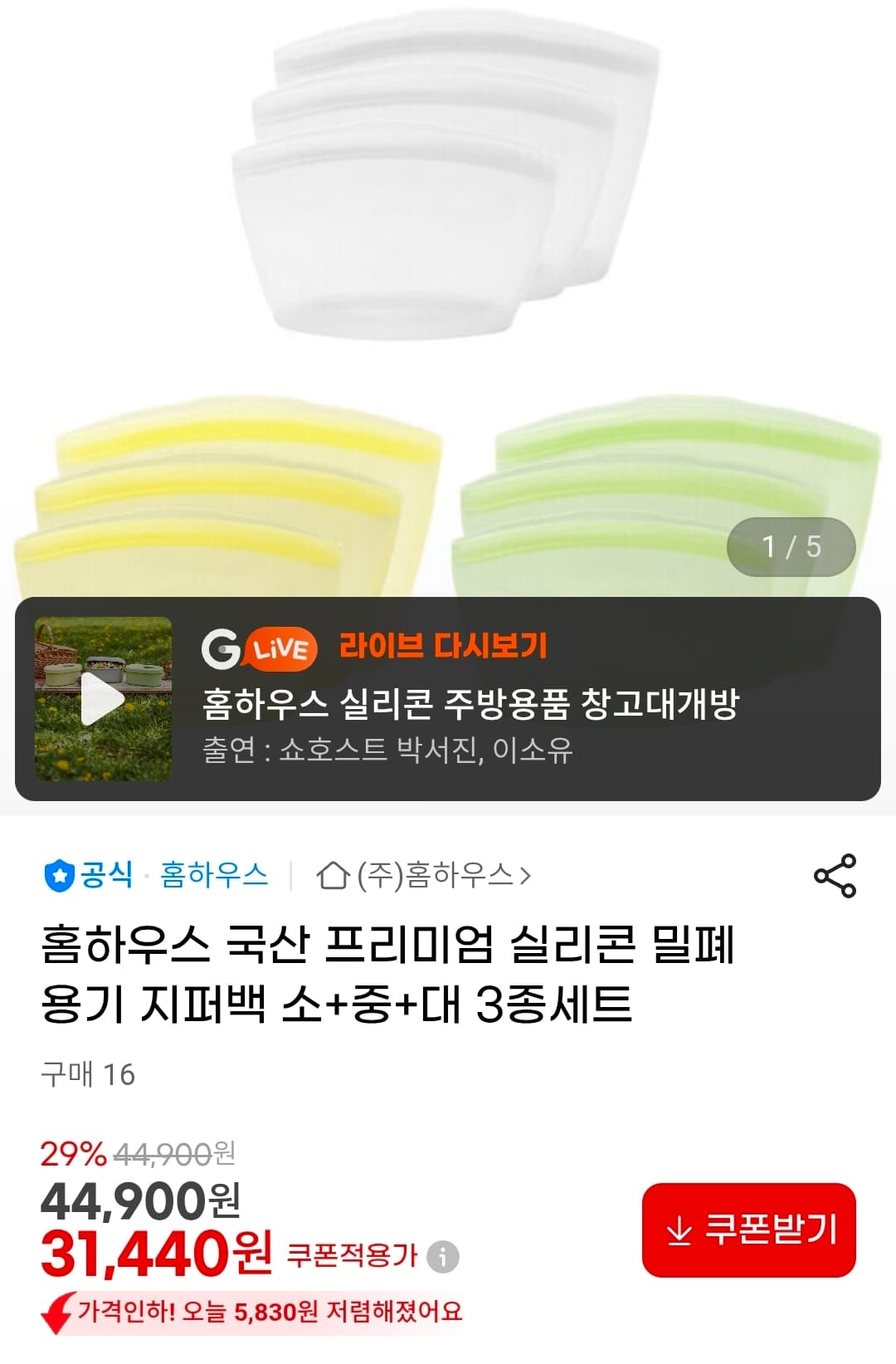 실리콘 지퍼백 3종세트