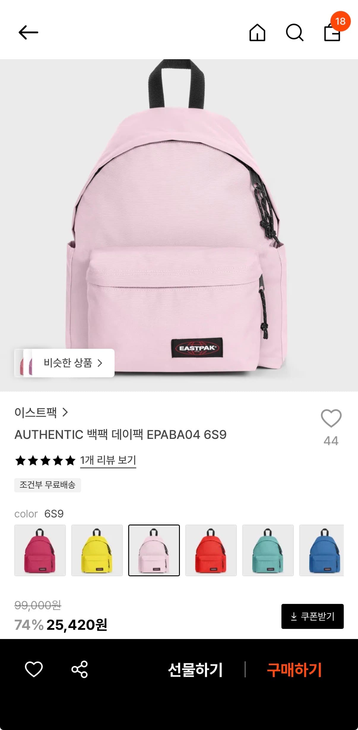 이스트팩 데이팩 EPABA04