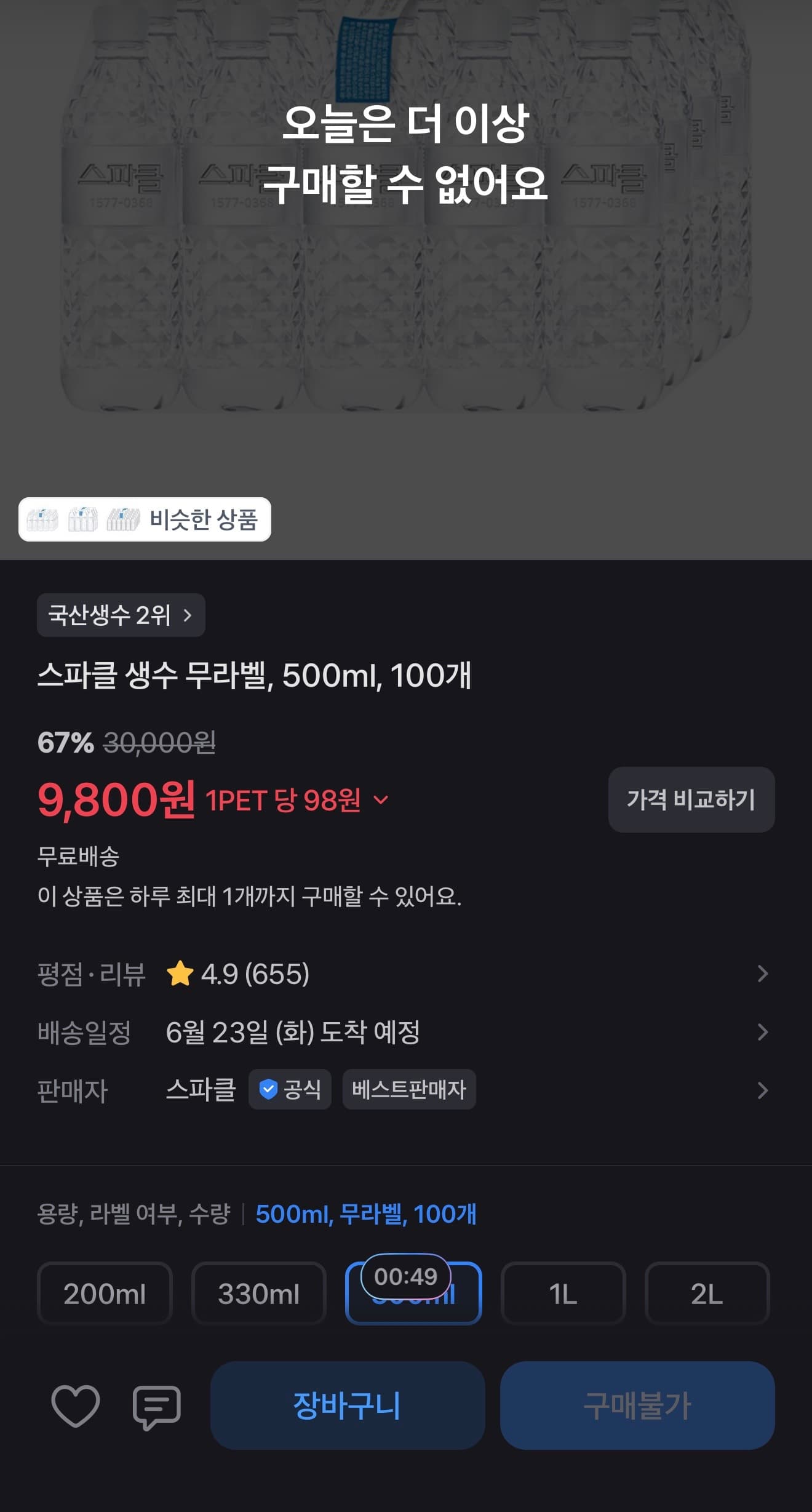 스파클 생수 무라벨 100개