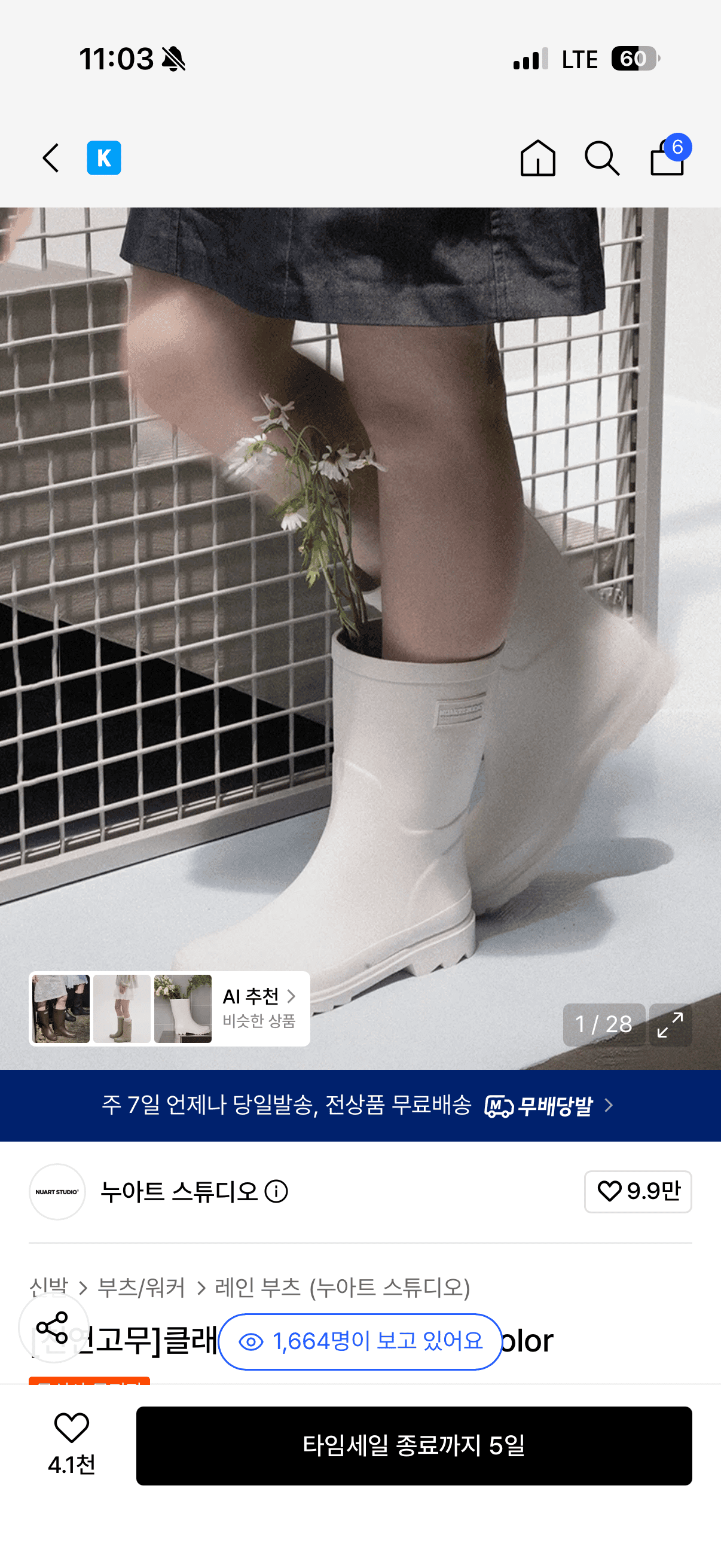 클래식 미드 레인부츠