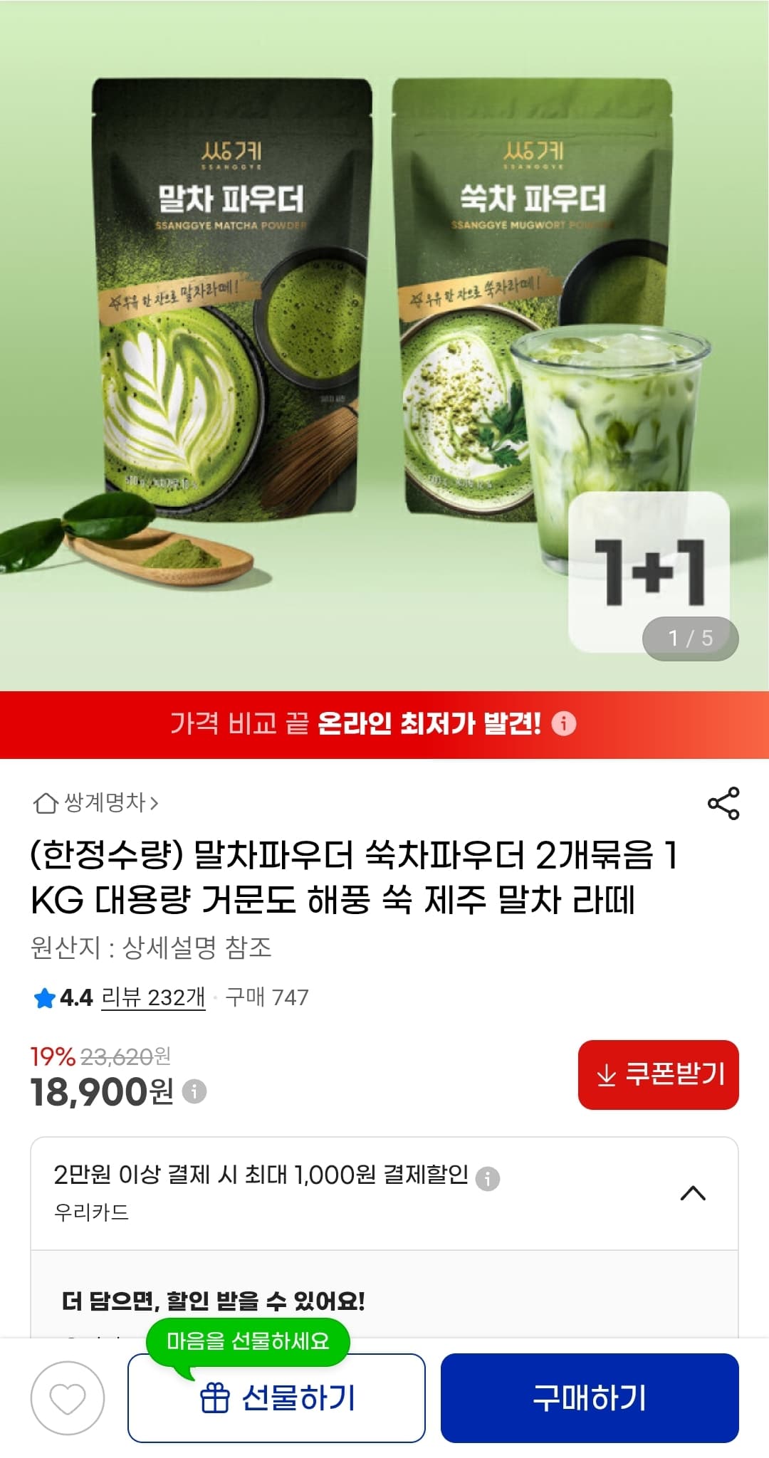 말차/쑥차 파우더 500g