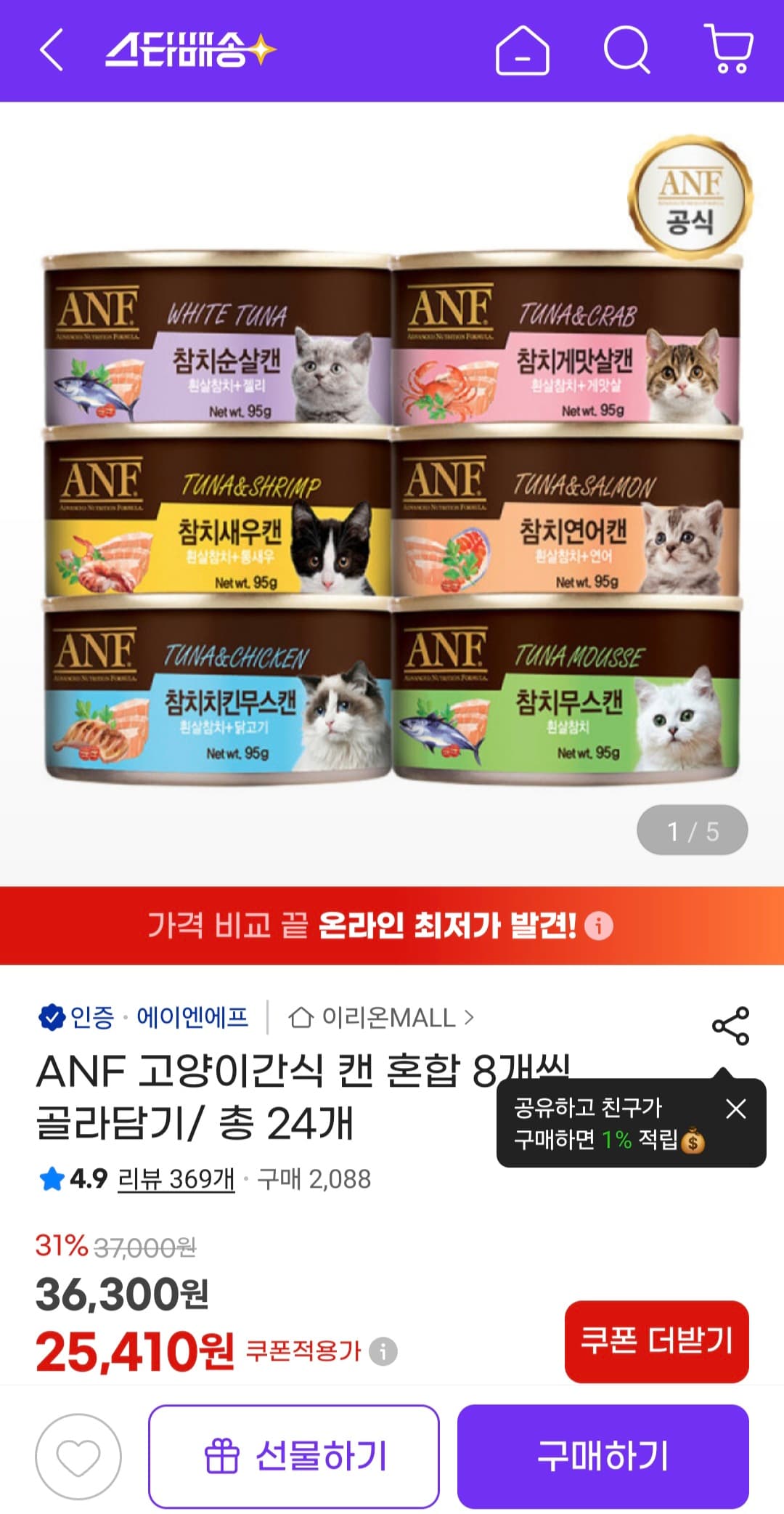 냥이캔 24개입
