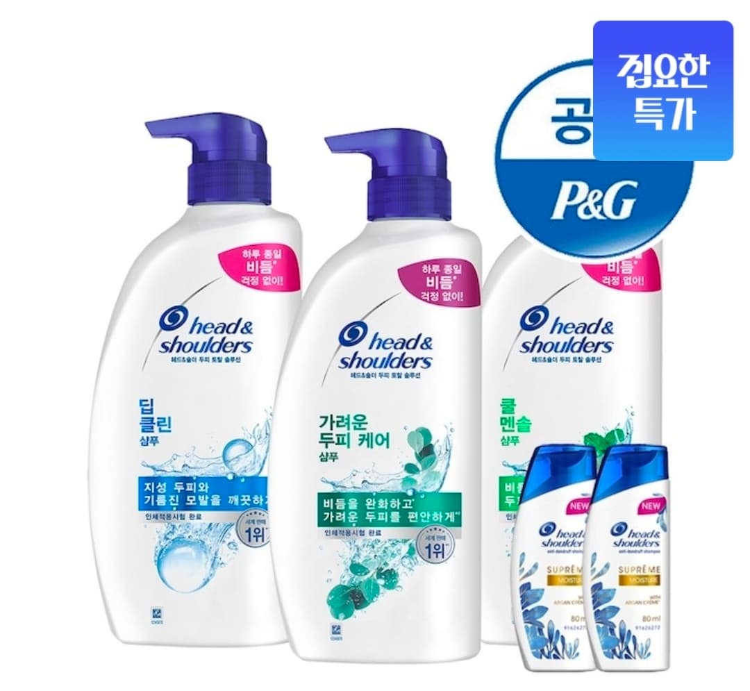 Head & Shoulders 850ml 3개