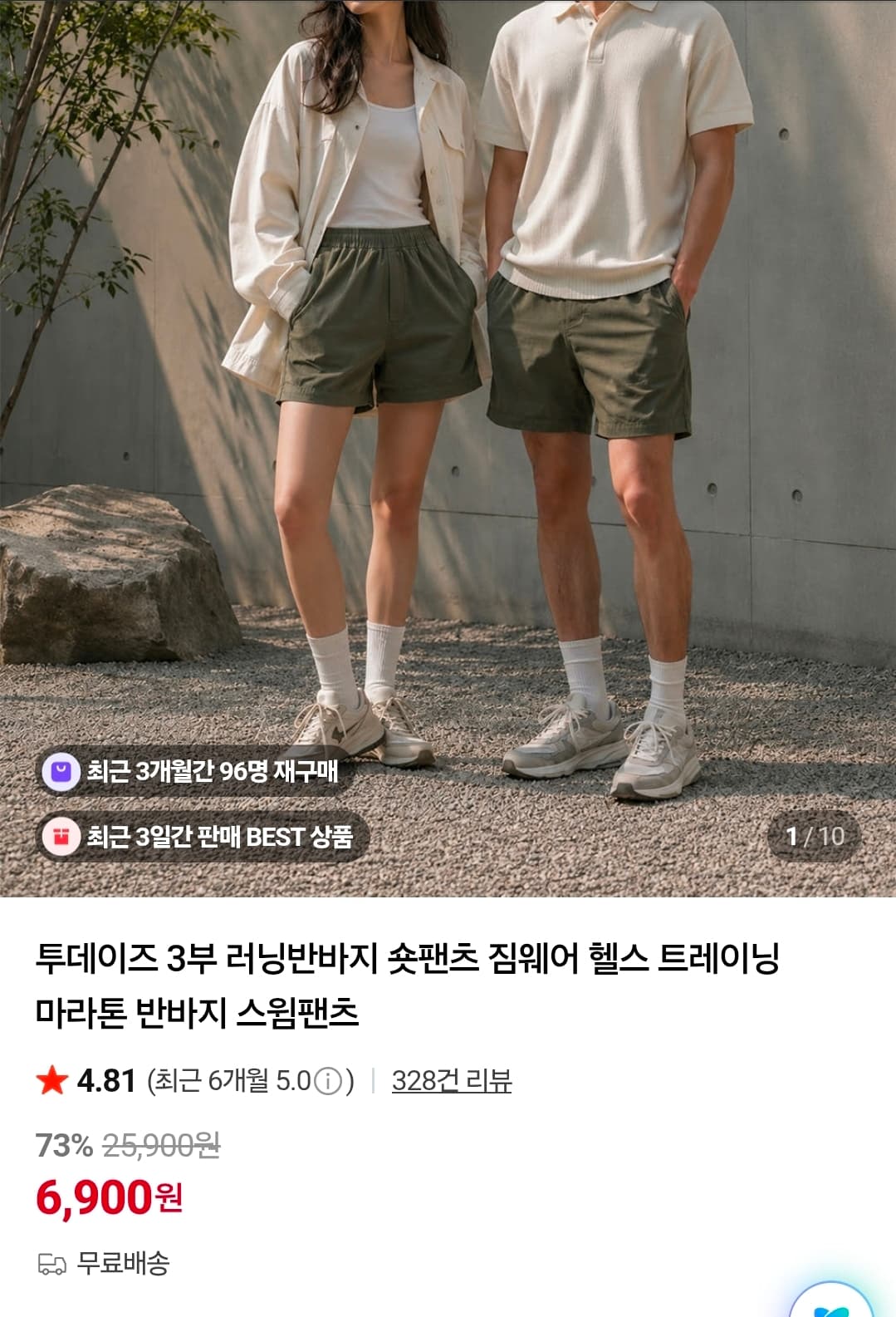 트레이닝 숏팬츠