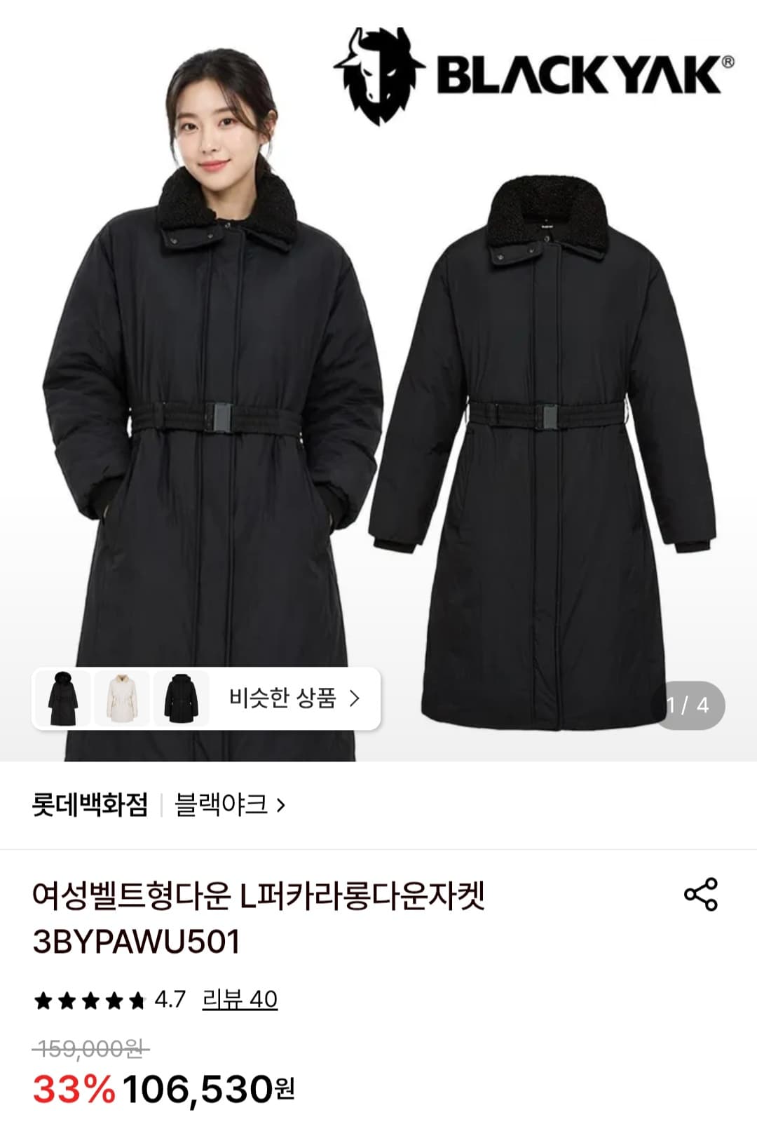 블랙야크 L퍼카라 롱다운