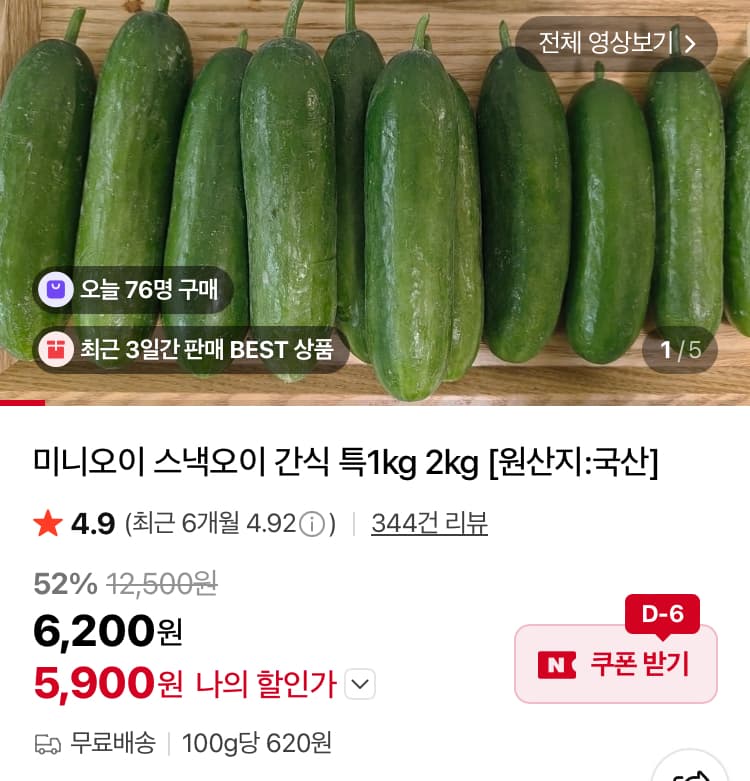 미니오이 1kg