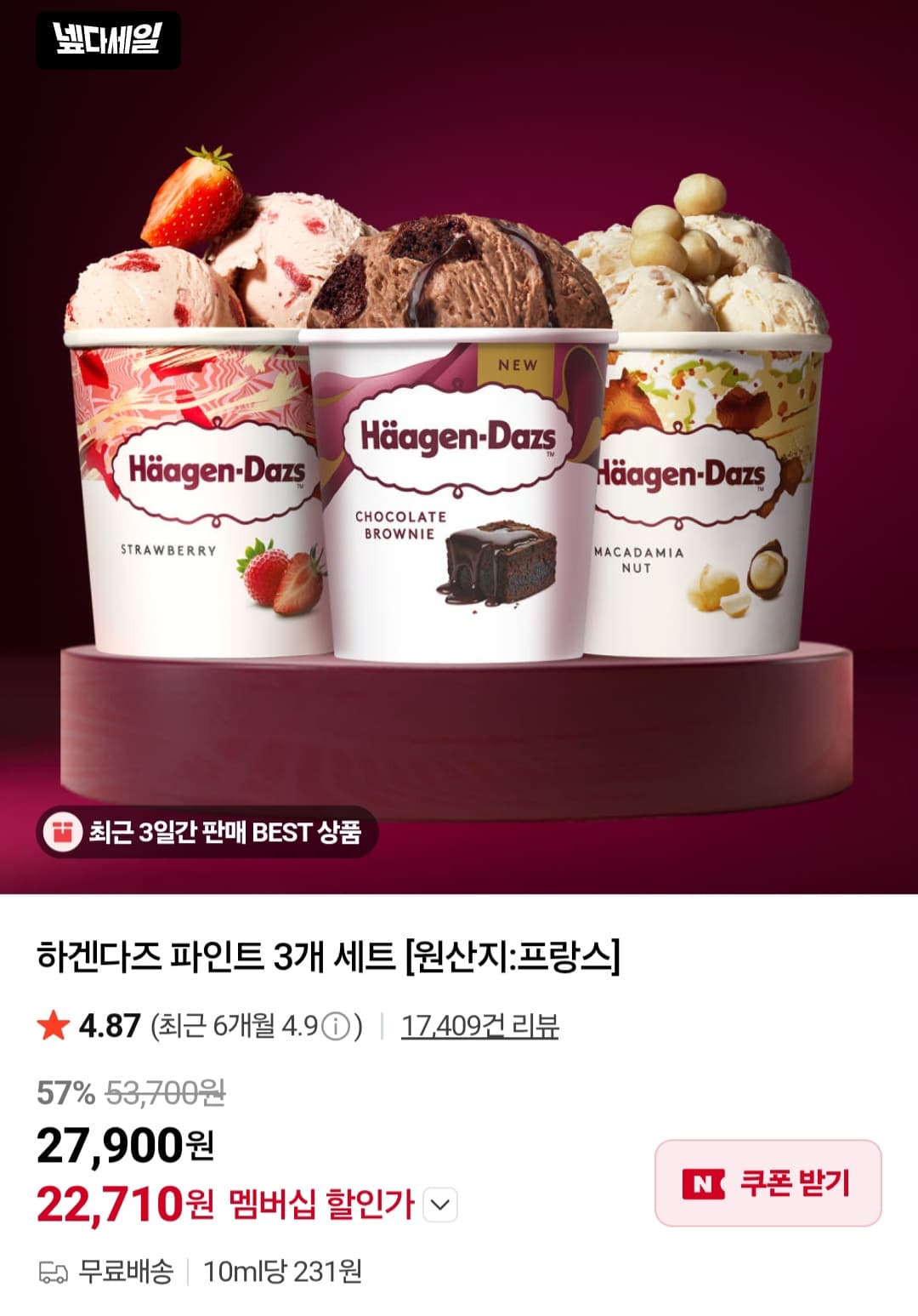 하겐다즈 파인트 3개