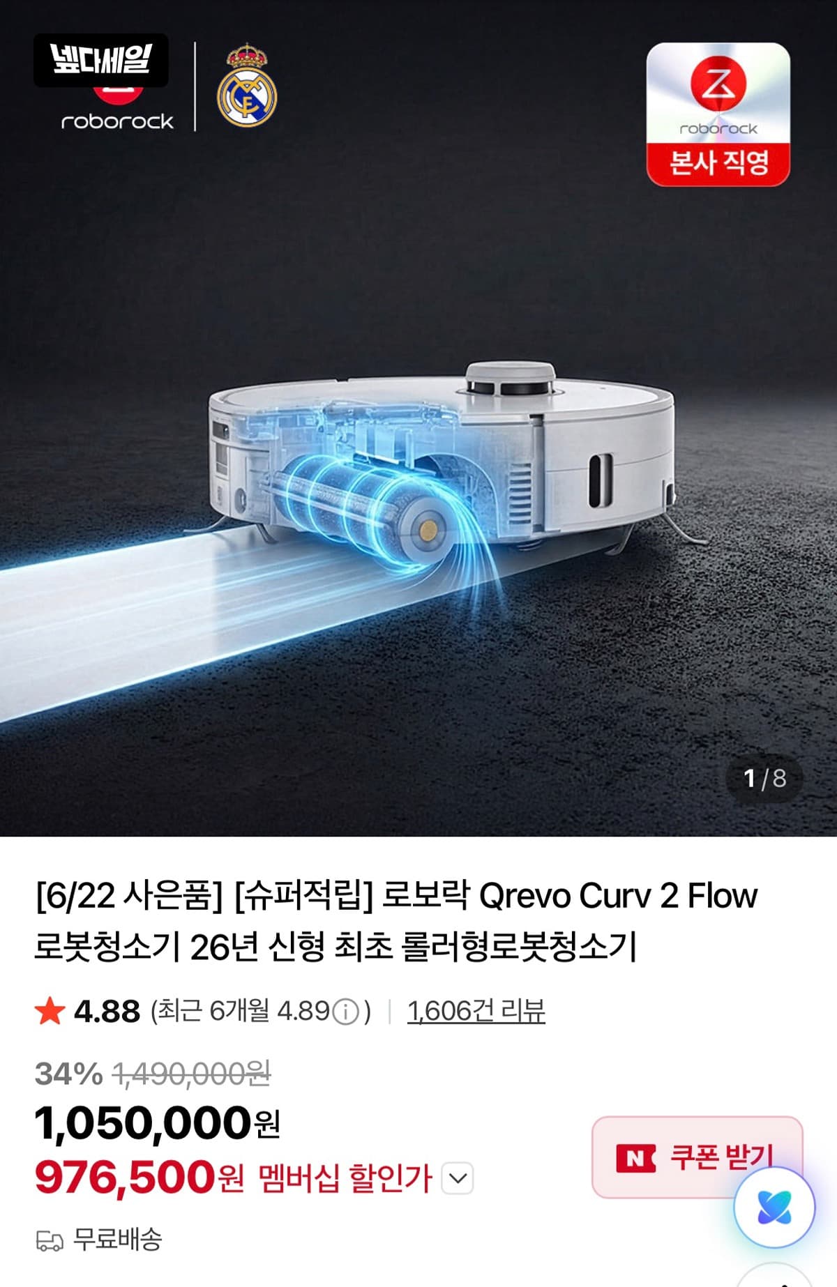 로보락 Qrevo Curv 2 Flow