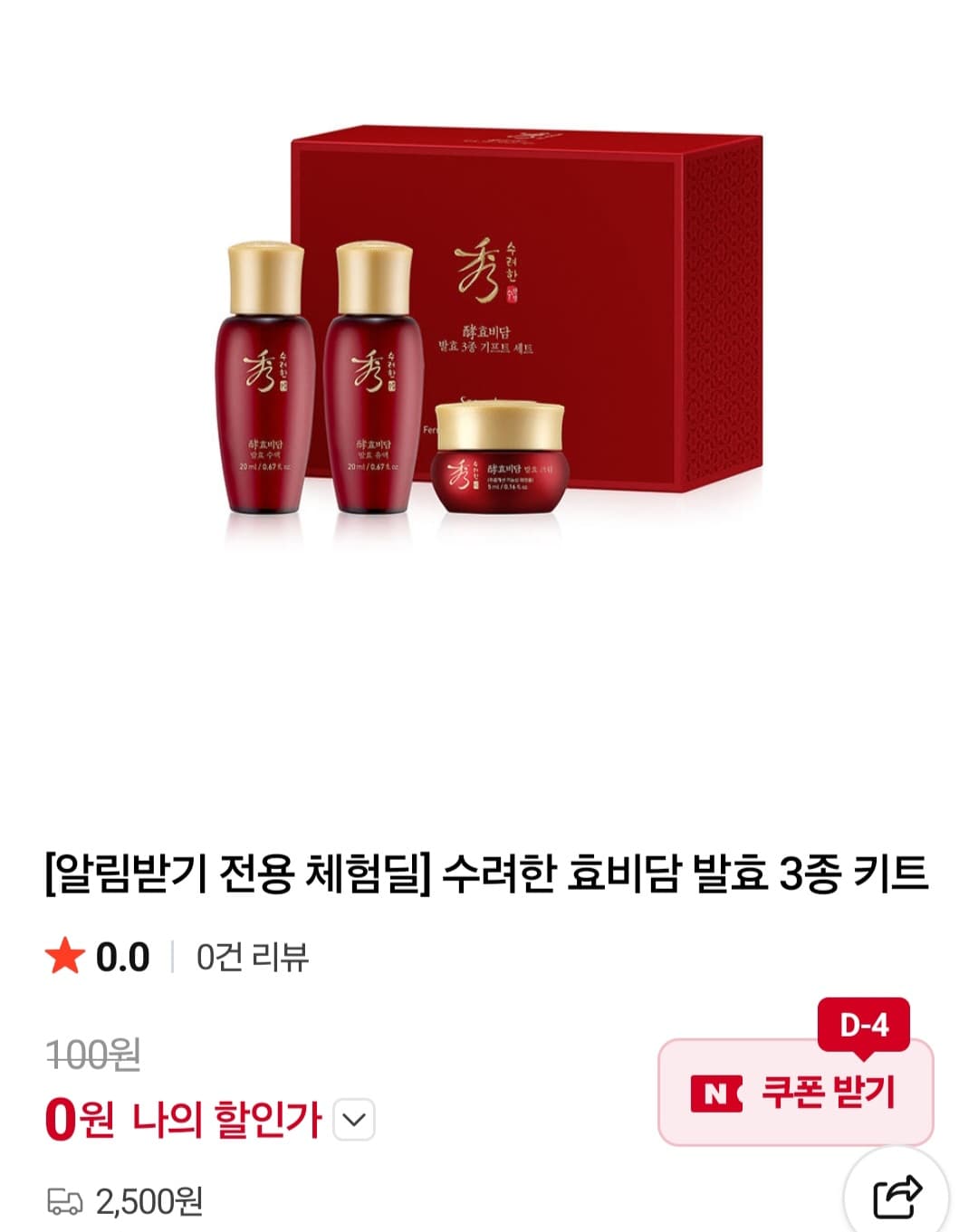 수려한 효비담 발효 키트