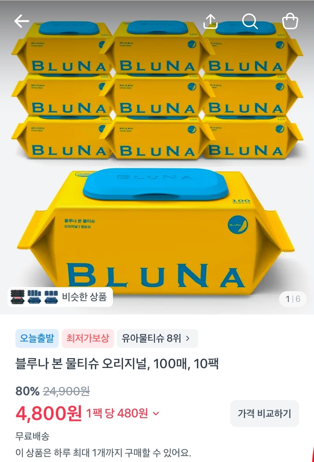 블루나 본 물티슈 100매 10팩