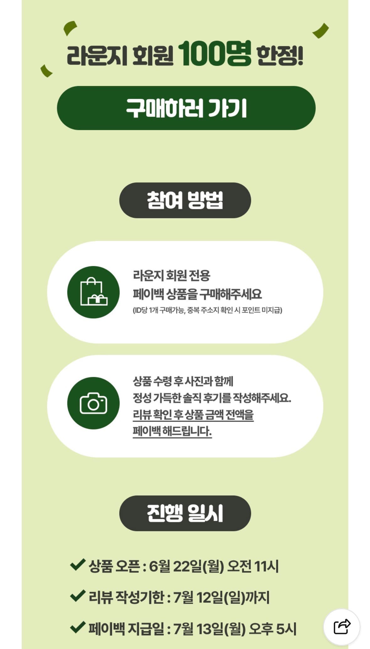 동원 그린덴마크 아몬드 우유