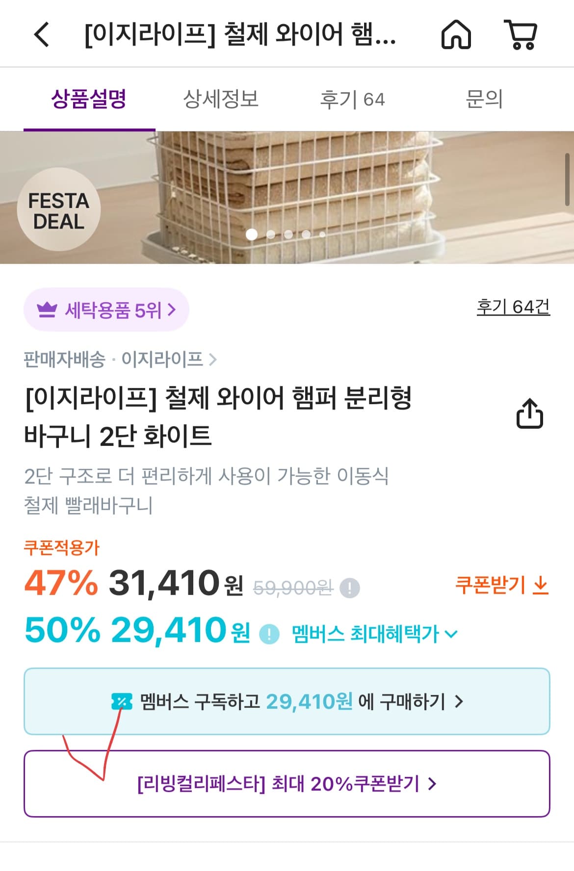 철제 와이어 햄퍼 2단