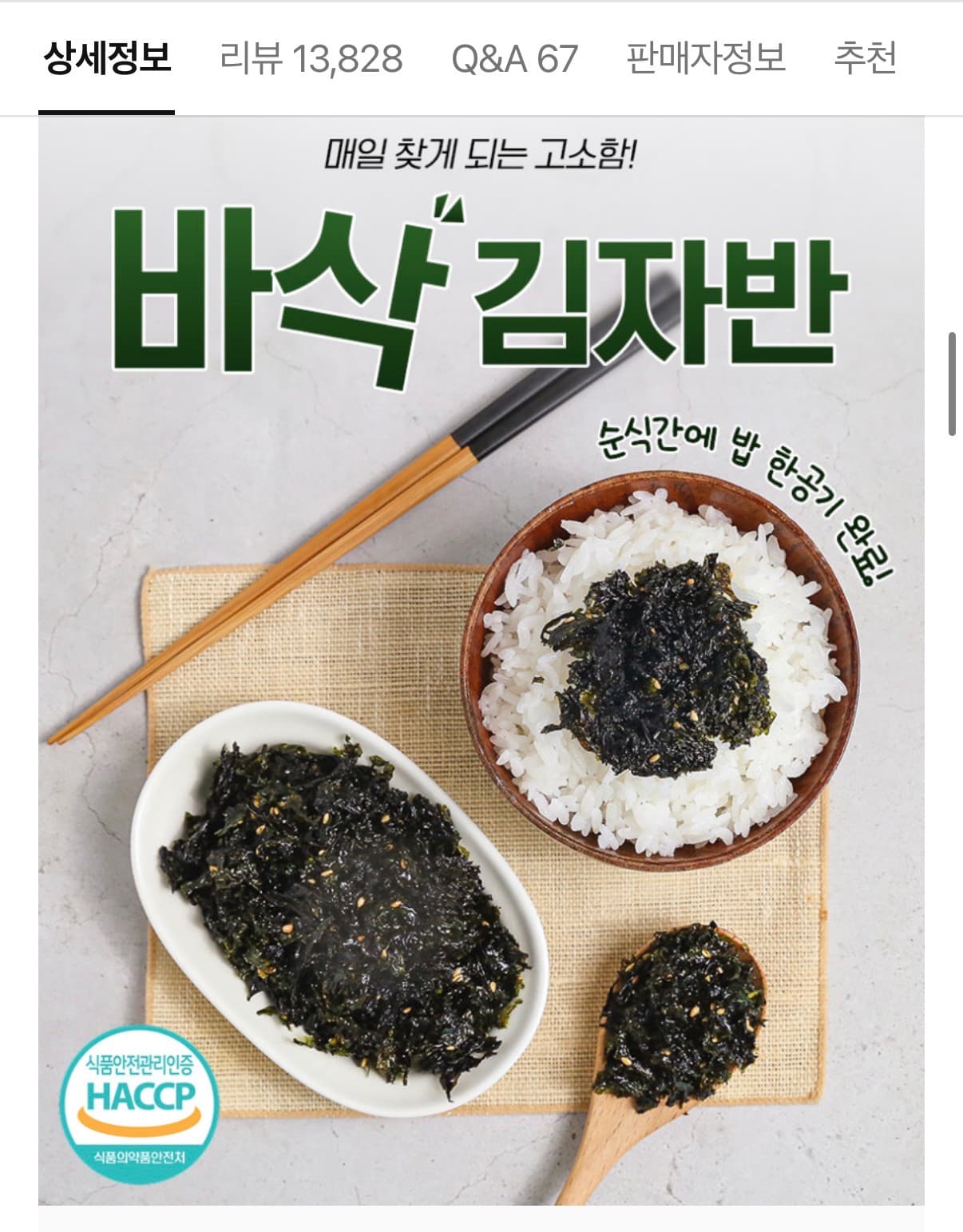 국내산 김자반 40g 10봉