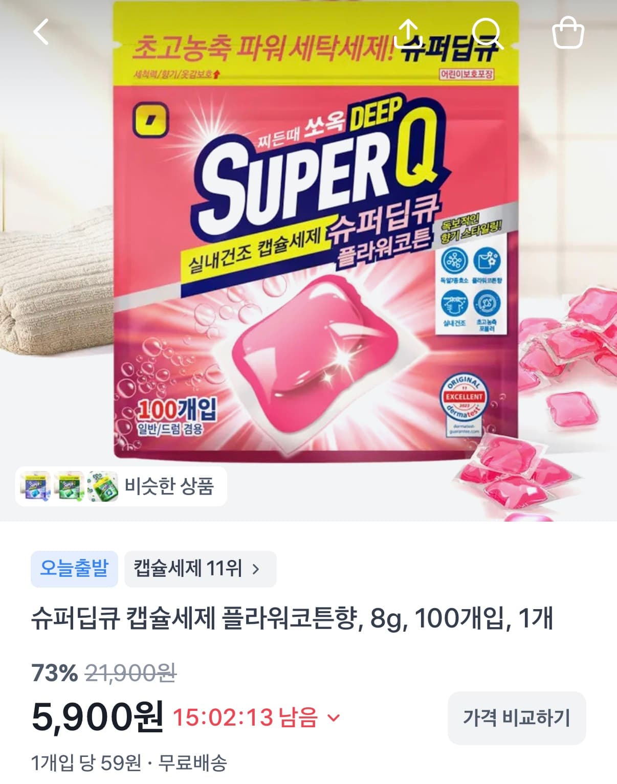 슈퍼딥큐 올인원 캡슐세제 100개