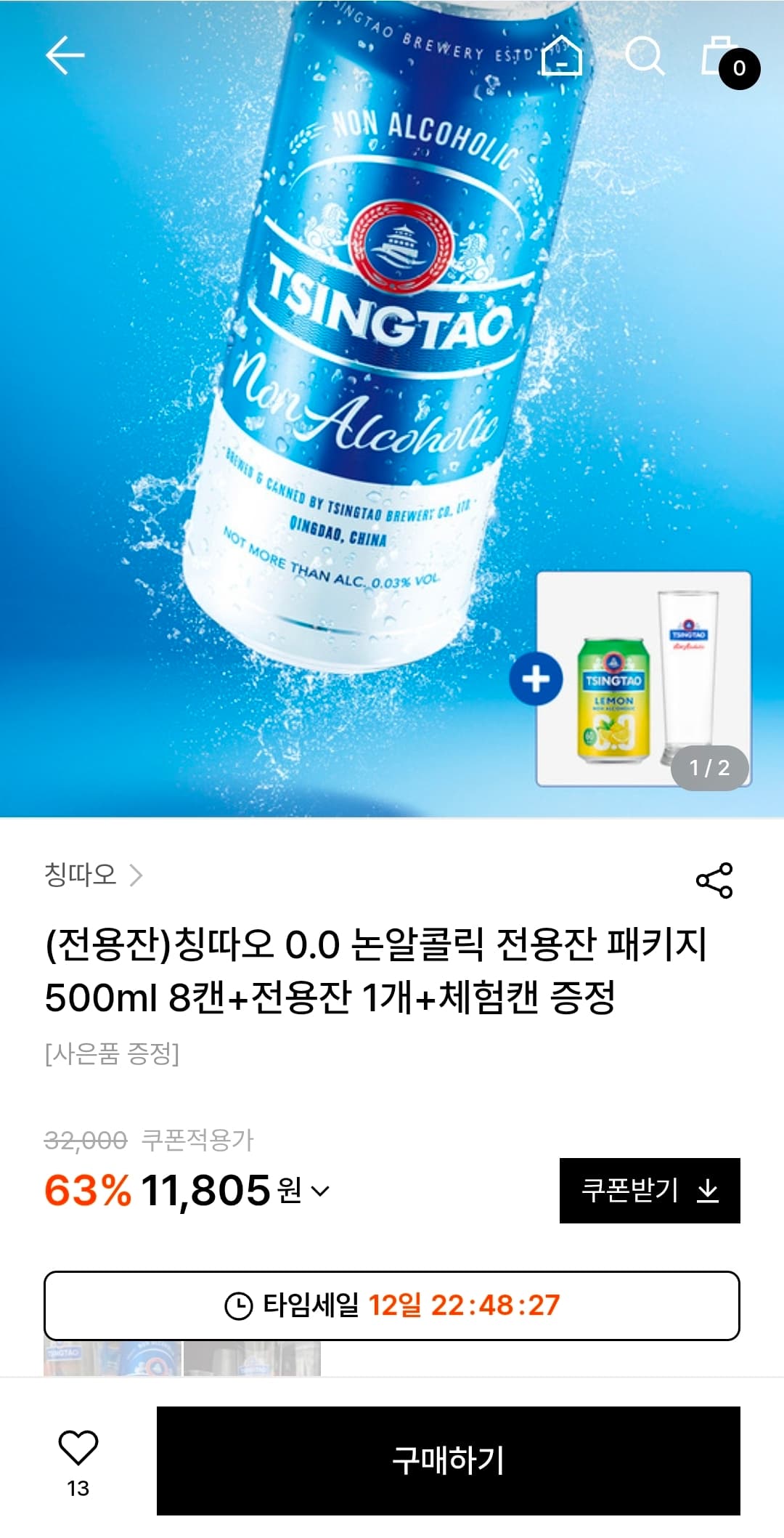 칭따오 논알콜릭 500ml 8캔