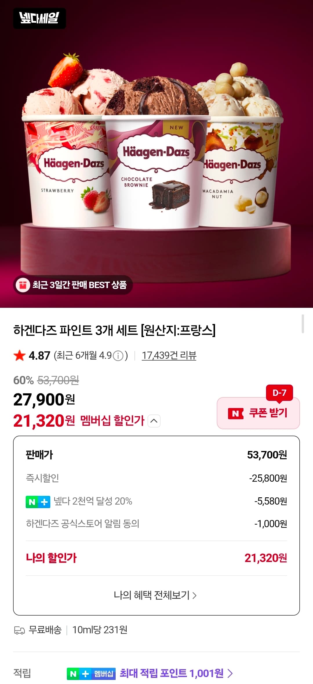하겐다즈 파인트 3개