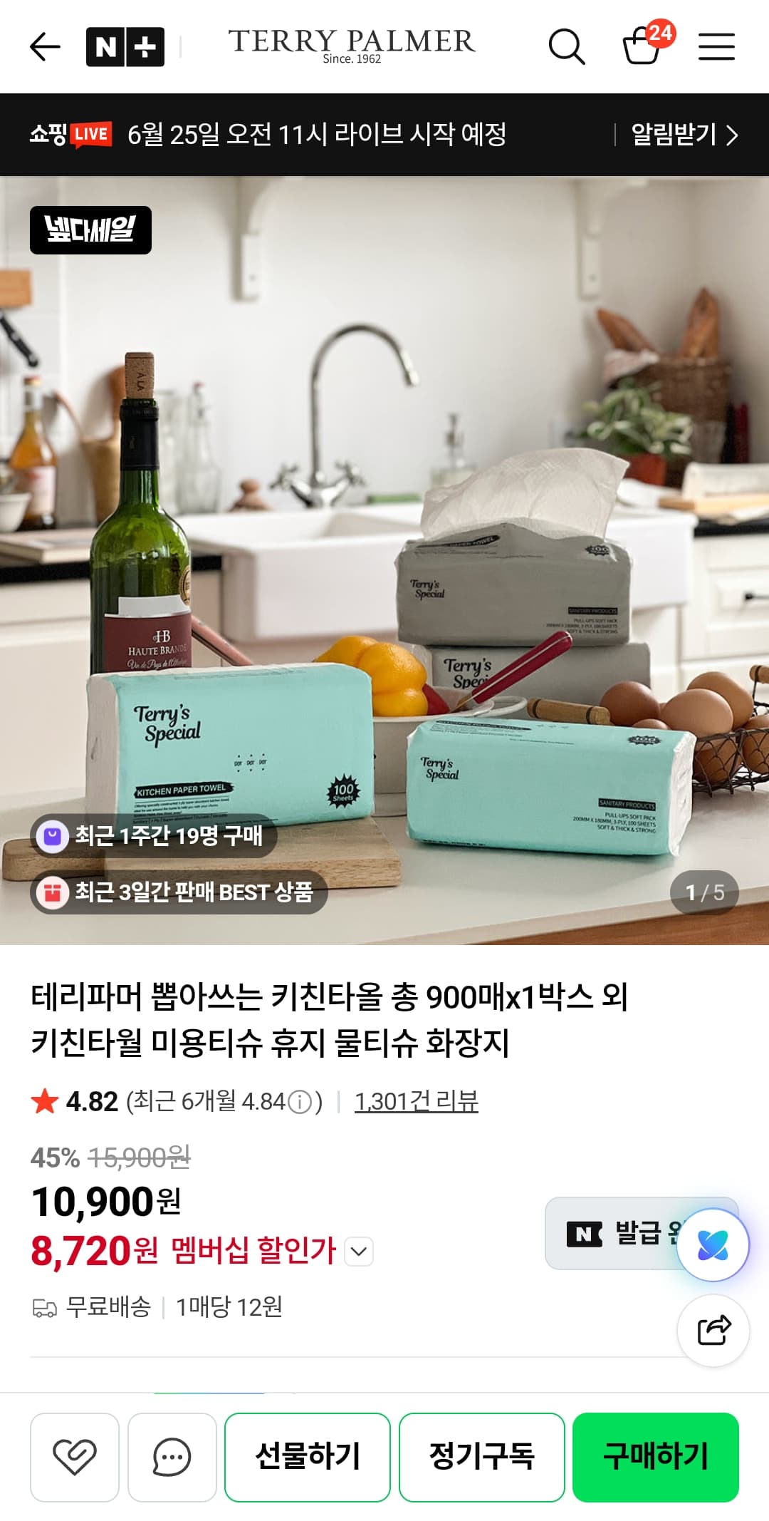 테리파머 키친타올 100매 9팩