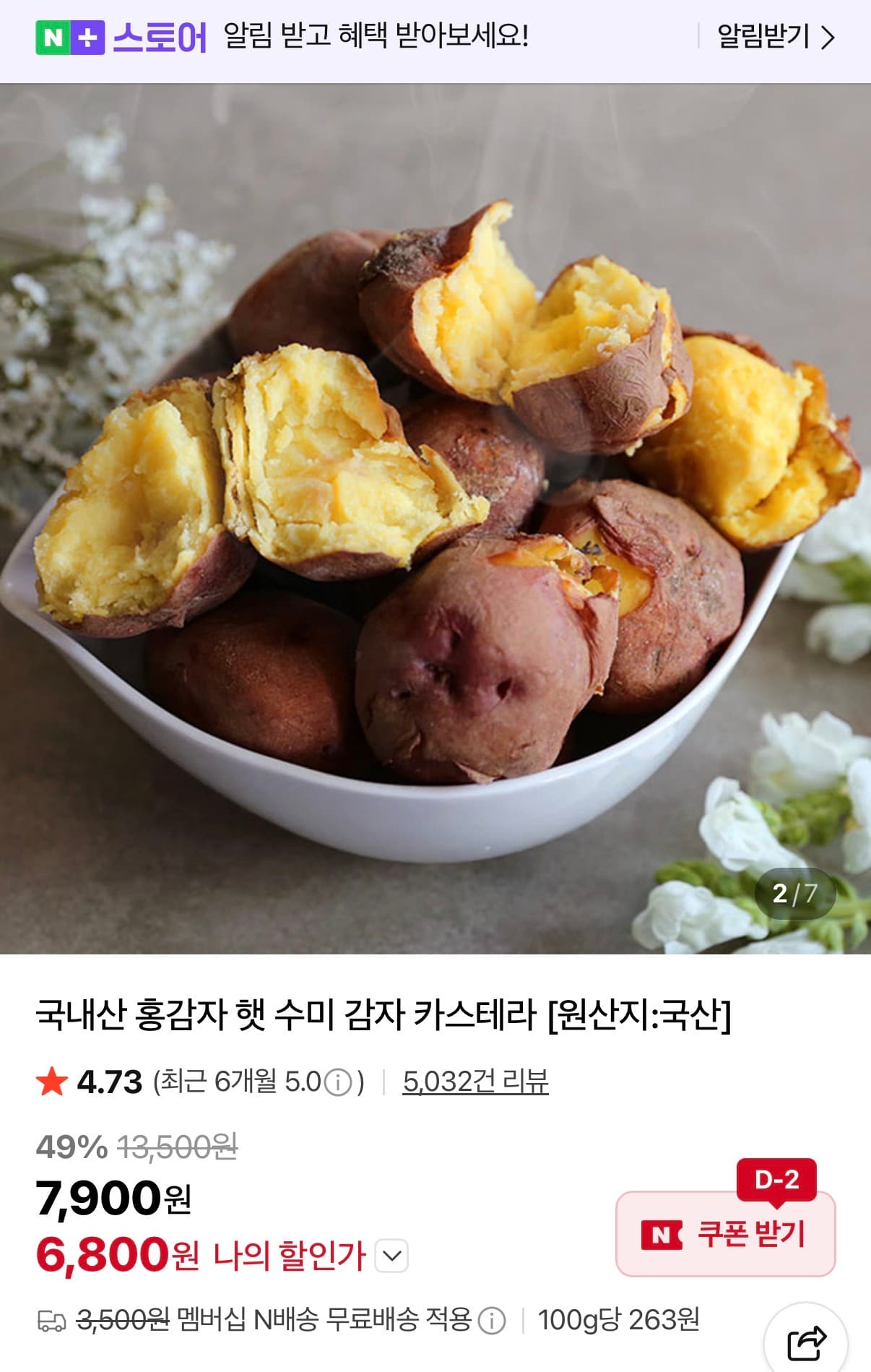 홍감자 특사이즈 3kg