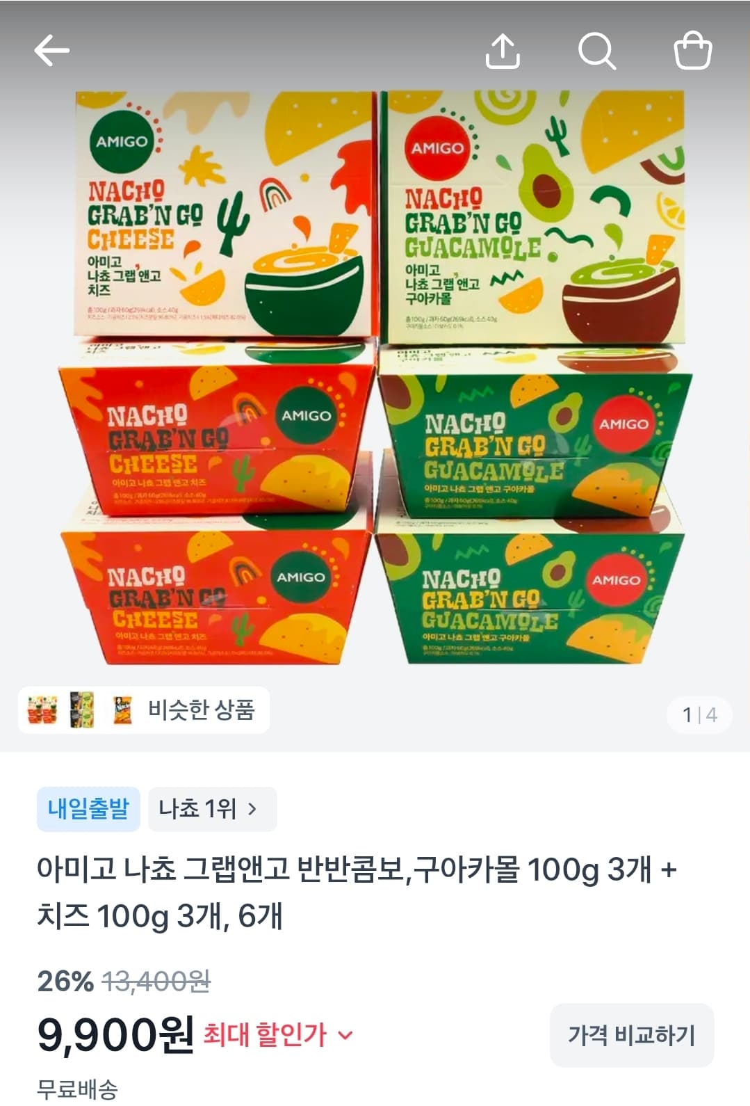 아미고 나쵸 그랩앤고