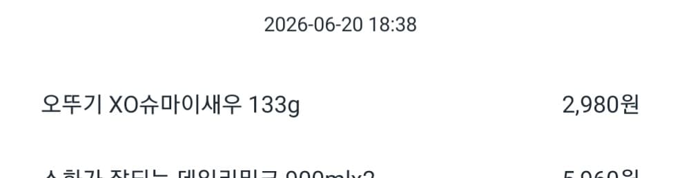 오뚜기 XO슈마이새우 133g