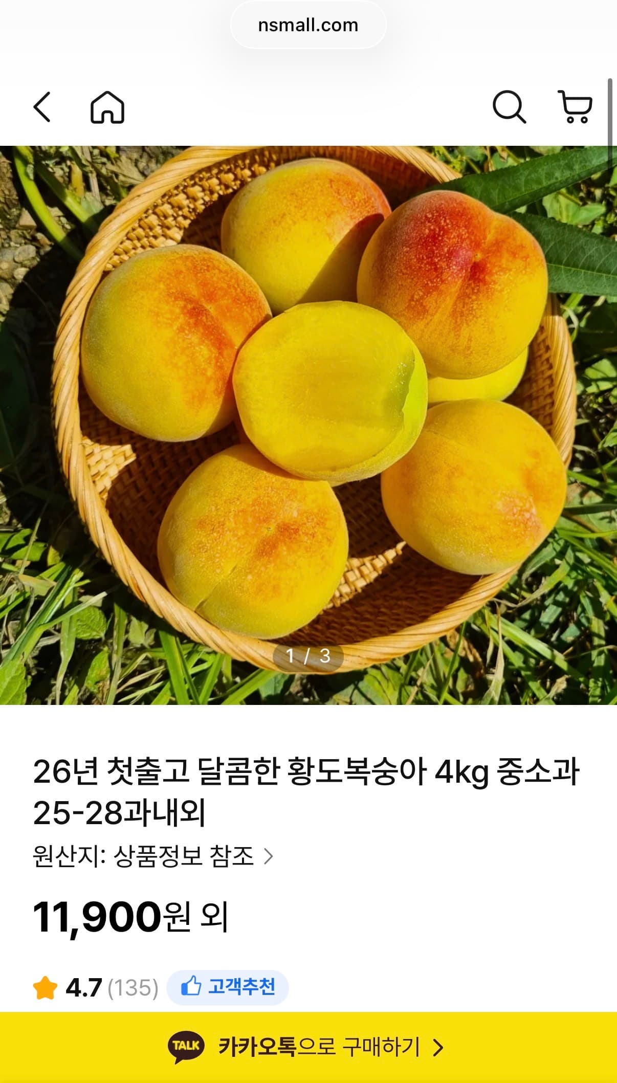 황도복숭아 4kg