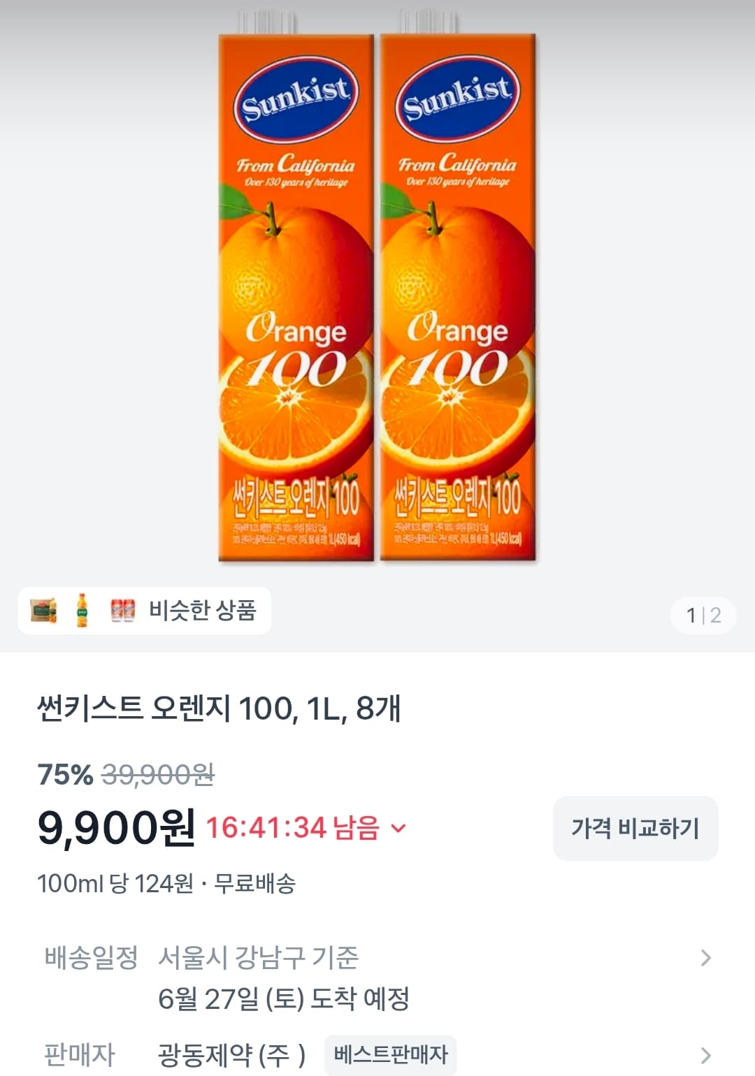 썬키스트 오렌지 1L 8개