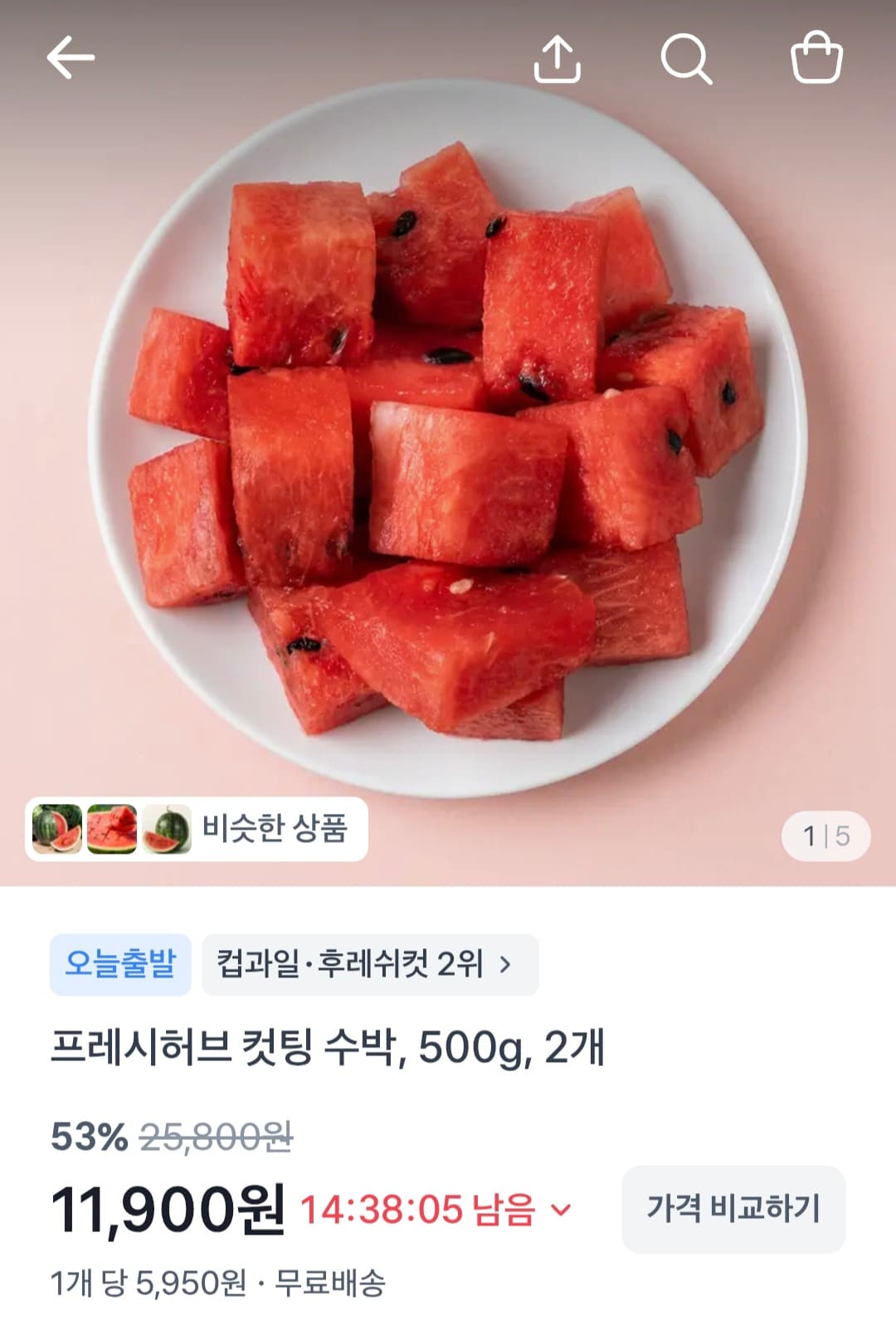 컷팅 손질 수박 500g 2개