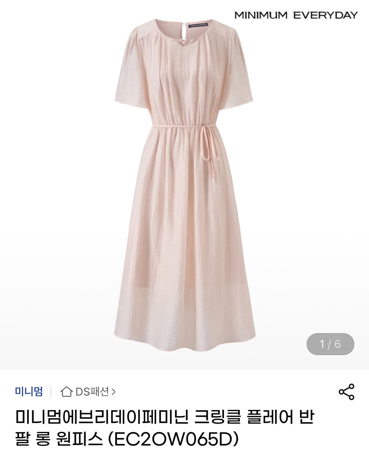 플레어 반팔 롱 원피스