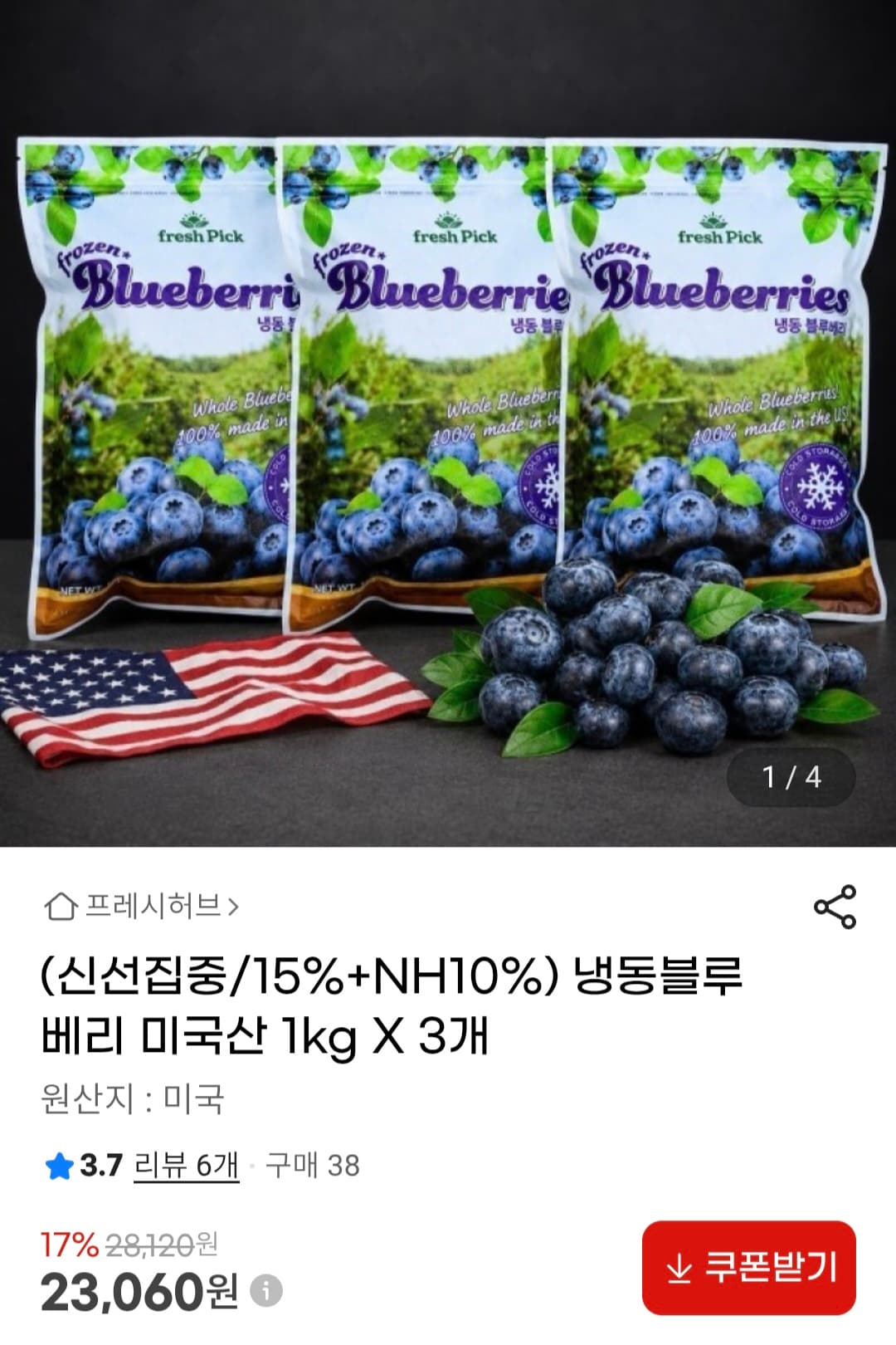 미국산 냉동블루베리 1kg