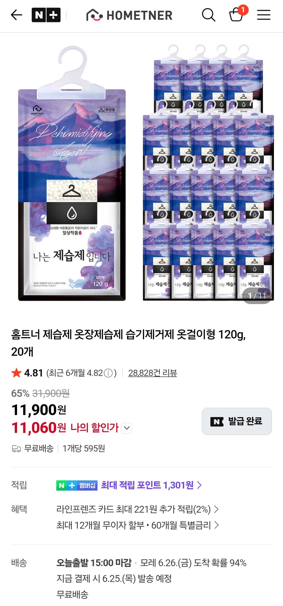 옷걸이형 제습제 120g 20개
