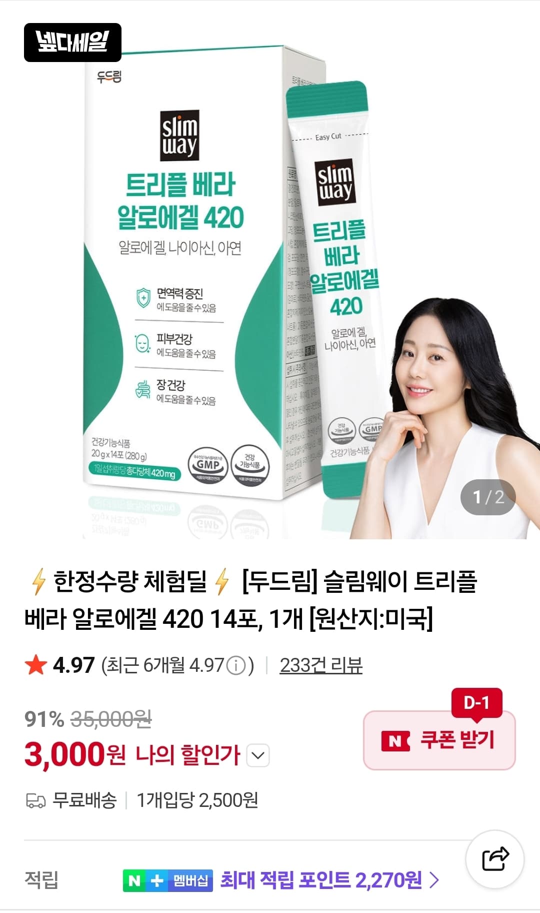 트리플베라 알로에겔 420