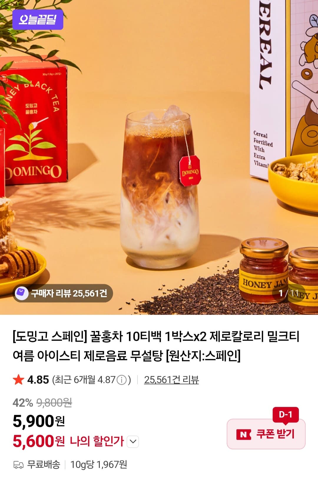 도밍고 꿀홍차 20티백