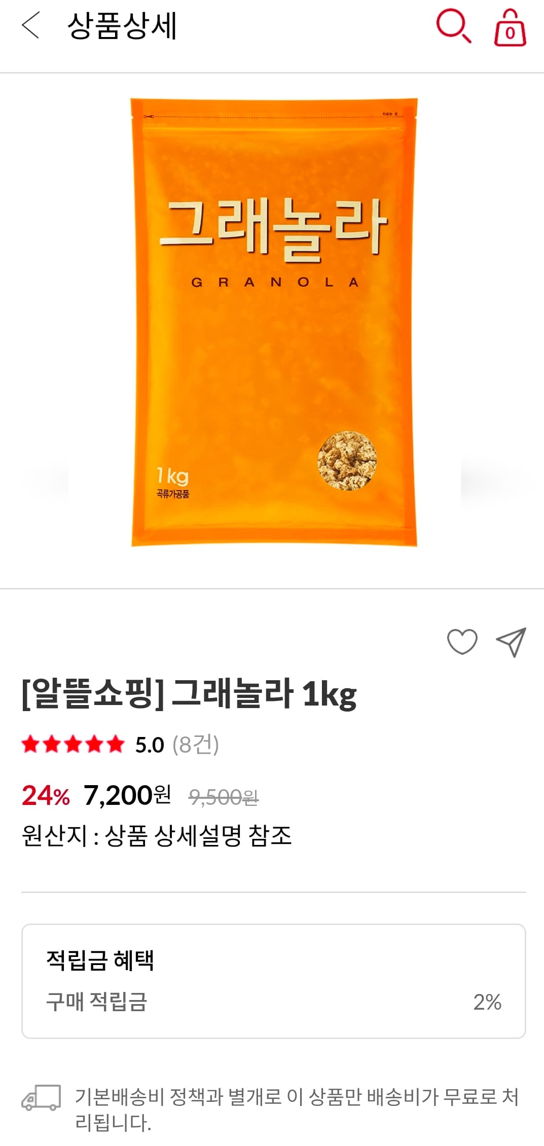 동서 그래놀라 1kg