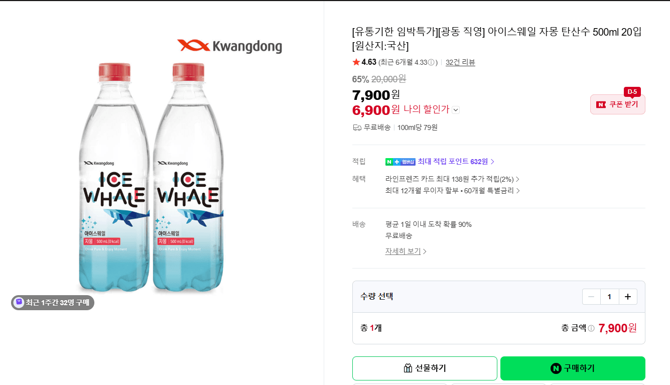 아이스웨일 자몽 탄산수 20입