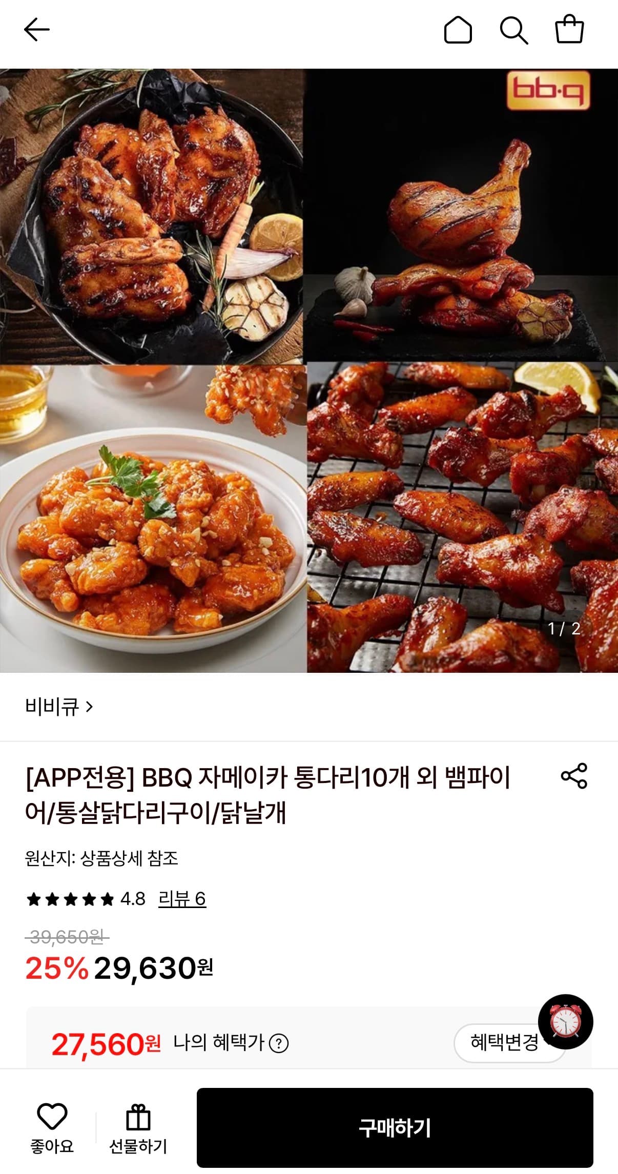 BBQ 자메이카 통다리 10개