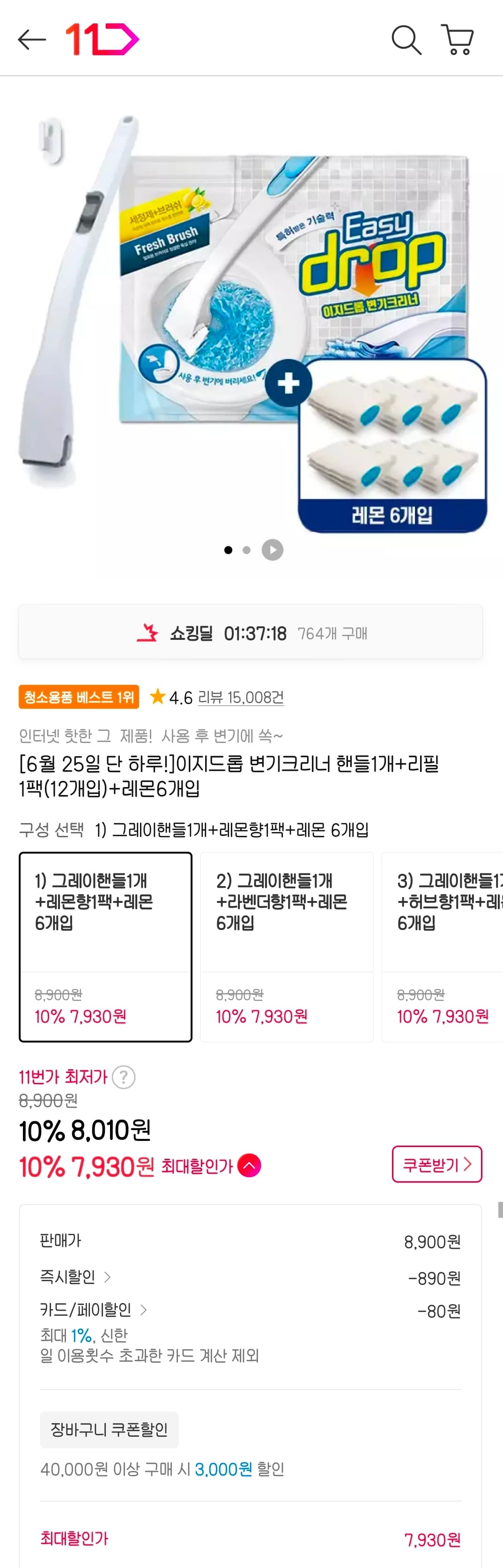 이지드롭 변기크리너 리필 세트