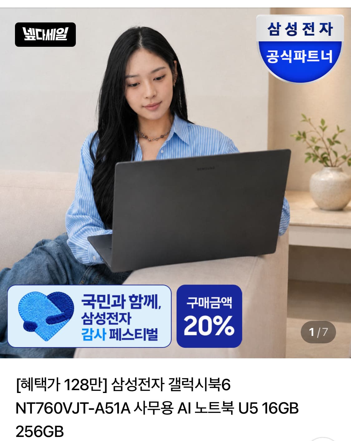 삼성 갤럭시북6 NT760VJT-A51A