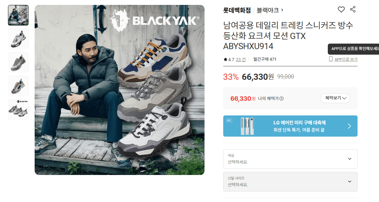 블랙야크 요크셔 GTX