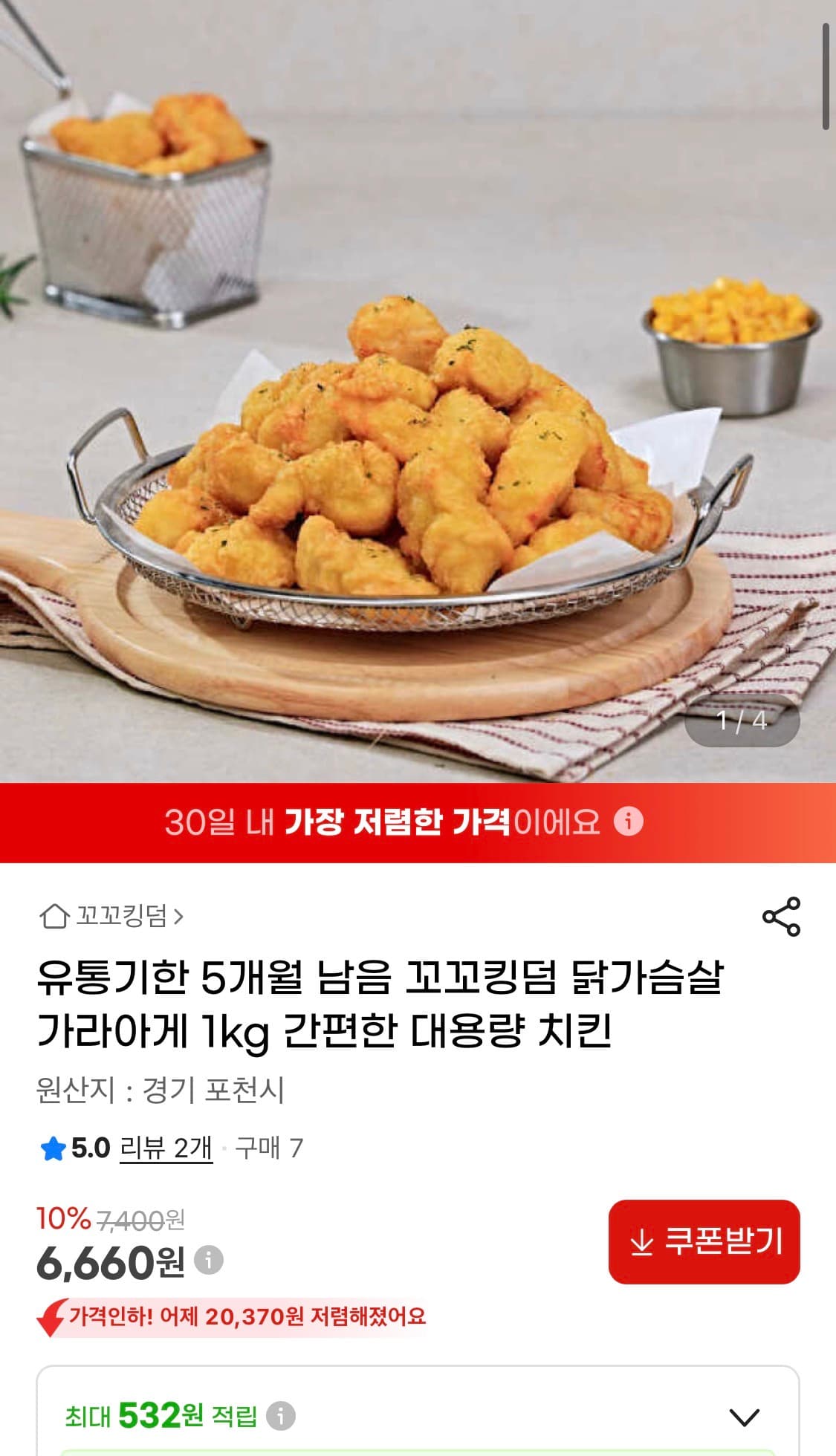 닭가슴살 가라아게 1kg