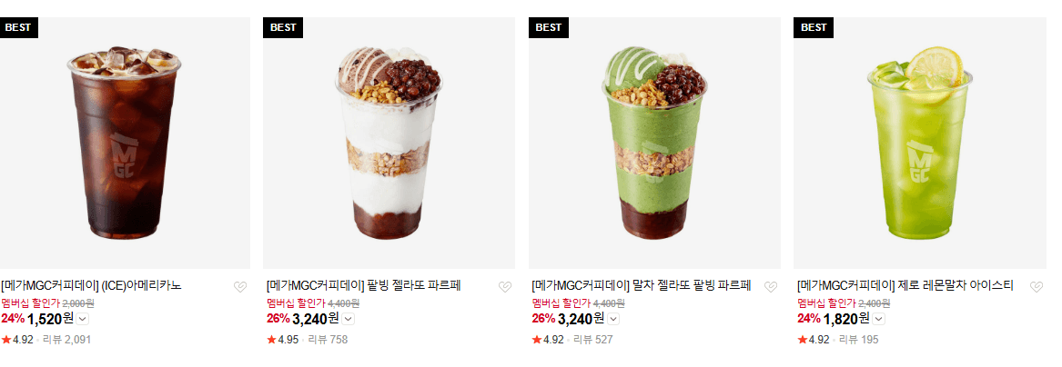 메가MGC 아이스 아메리카노