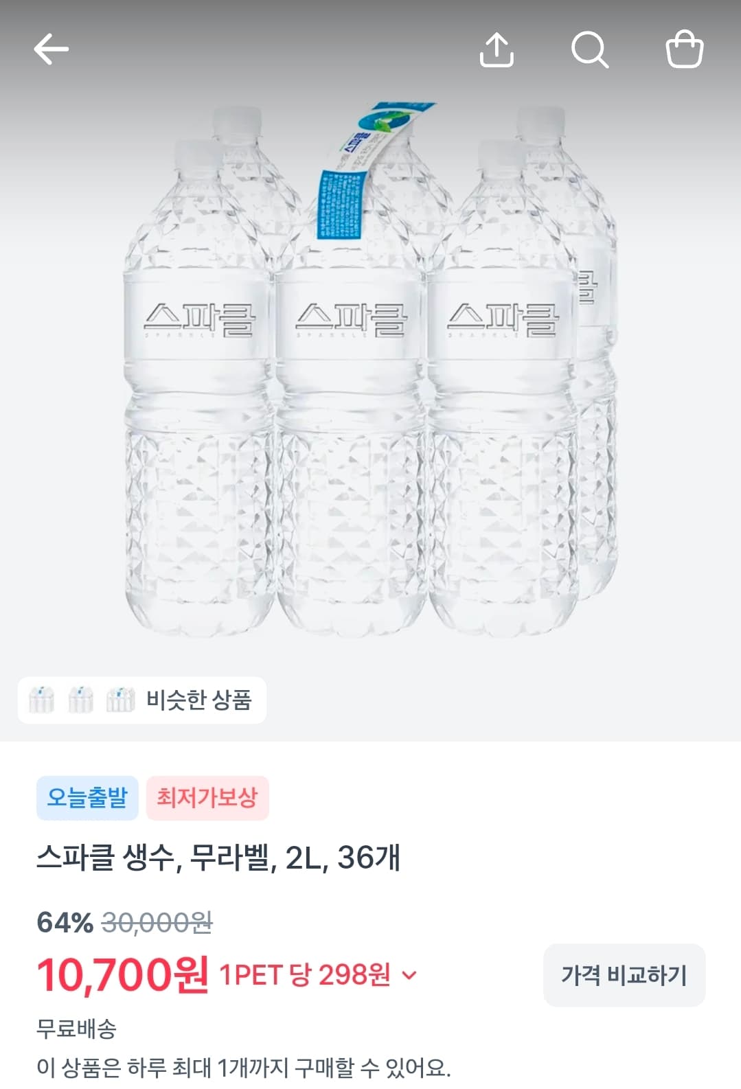 스파클 생수 2L 36개