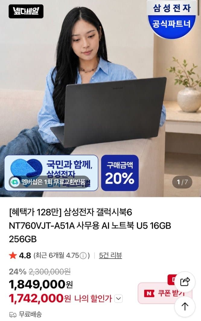 삼성 갤럭시북6 256GB