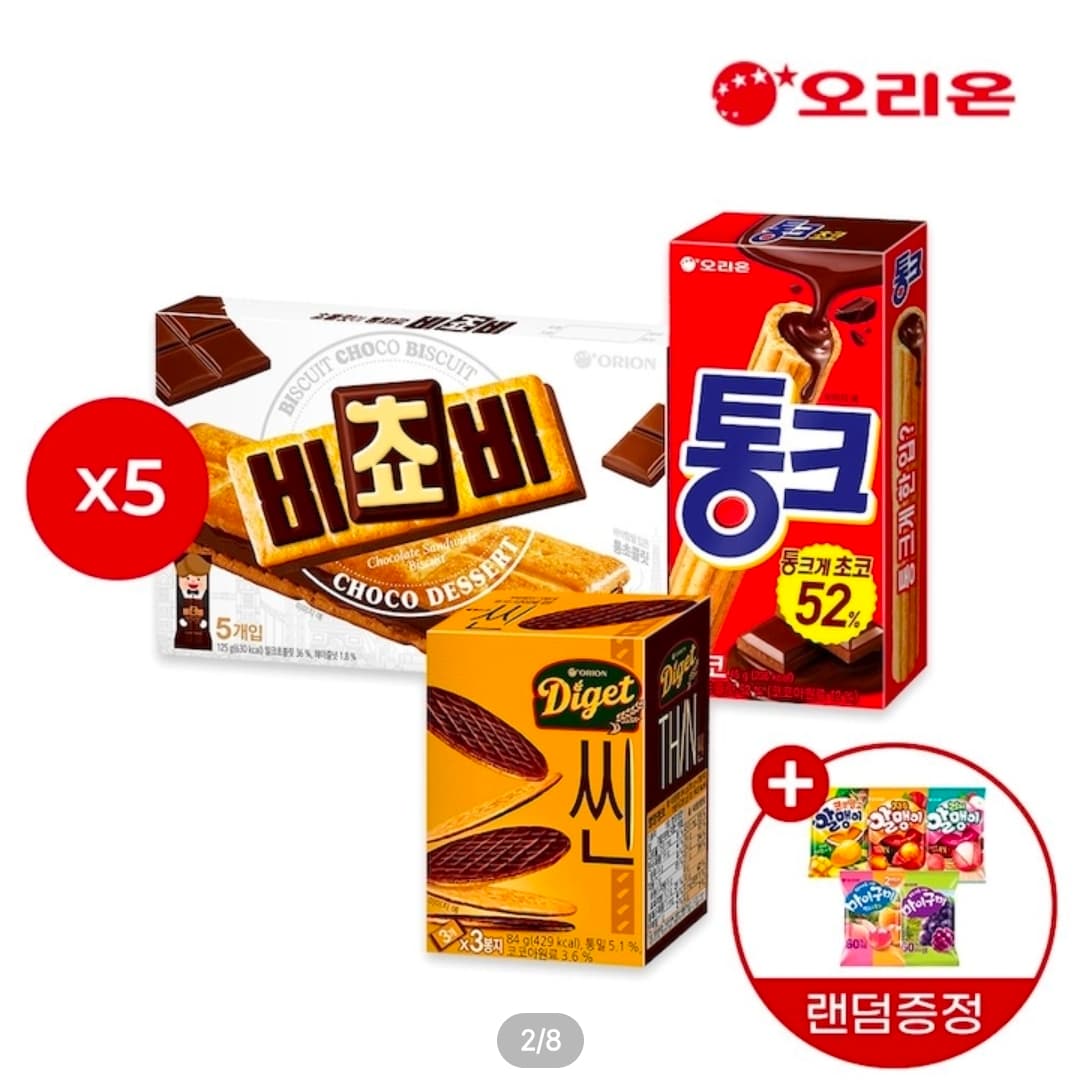 오리온 비쵸비·통크·다이제씬 세트