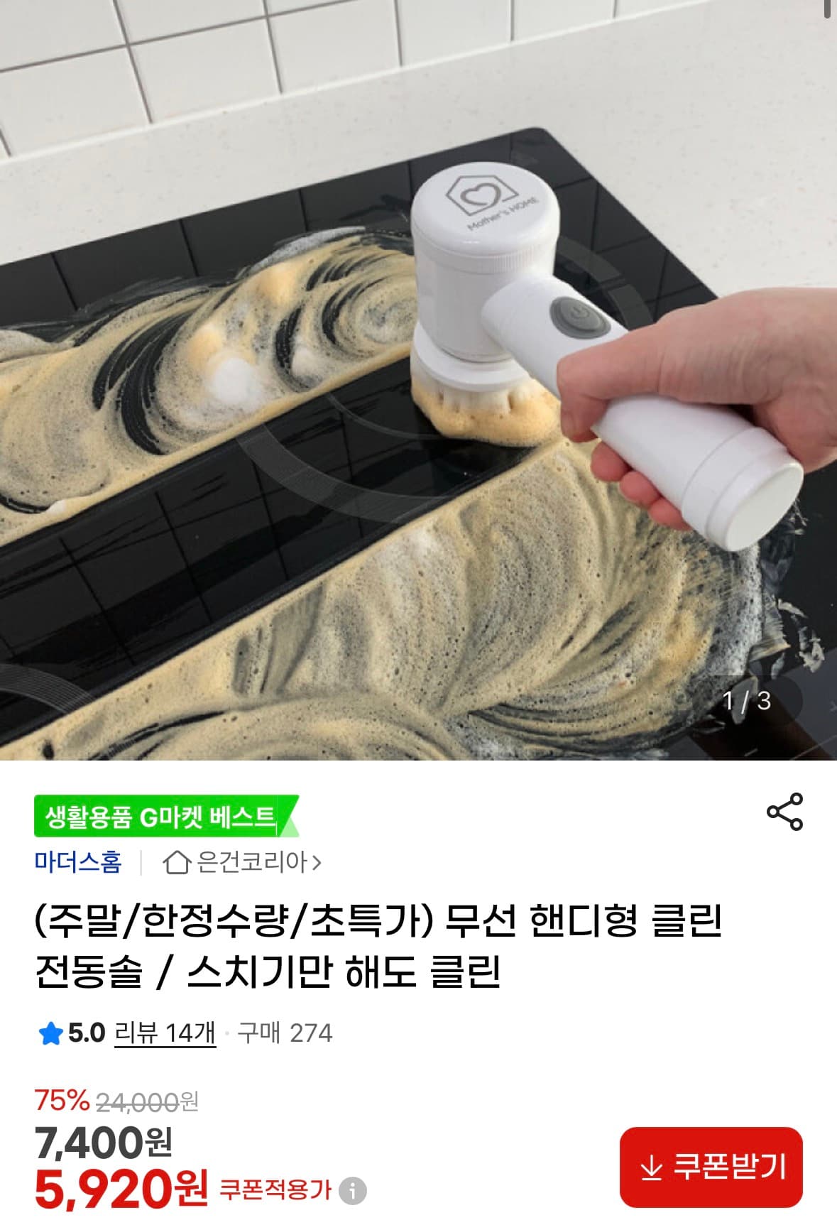 무선 핸디형 전동솔